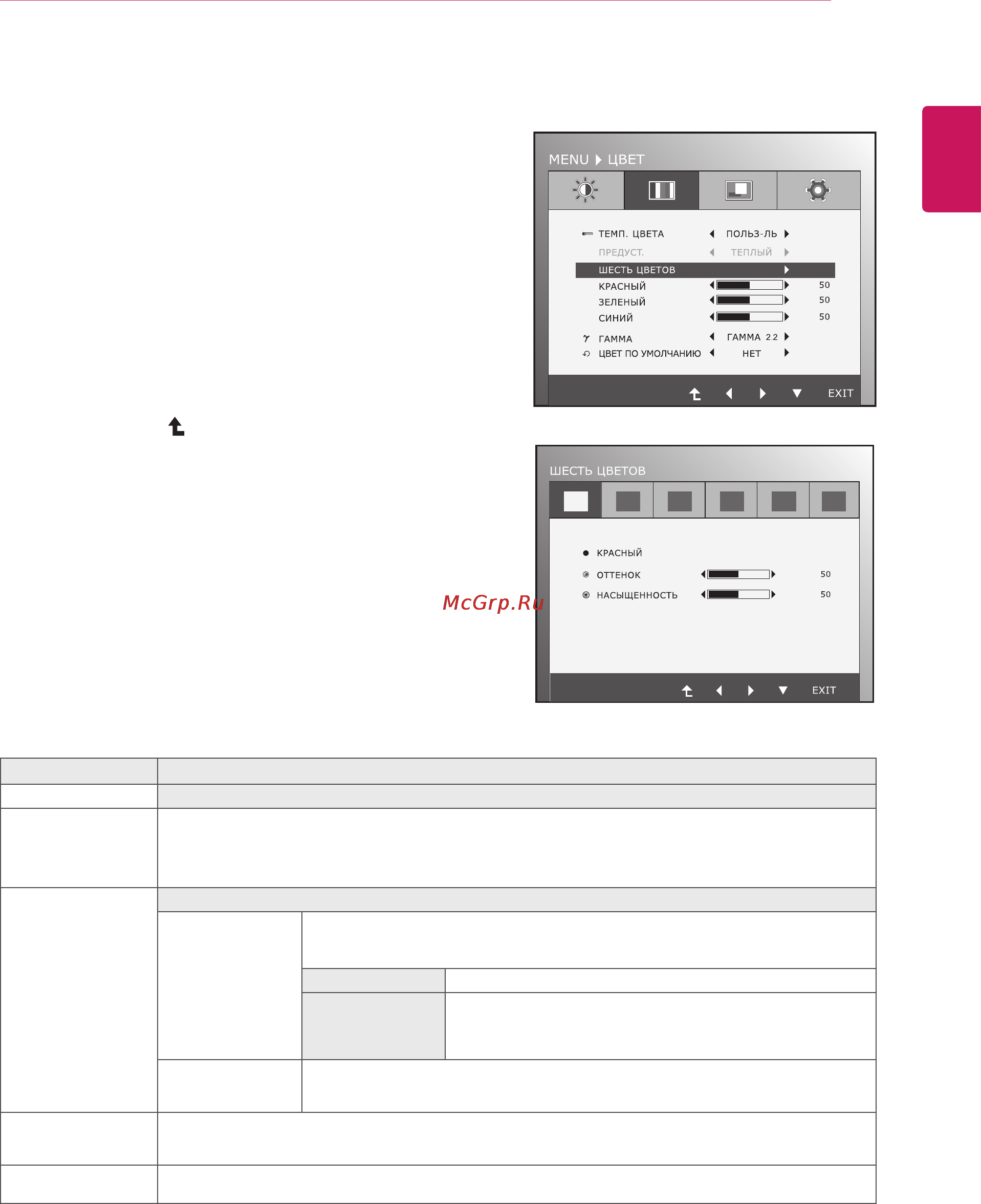 LG IPS235T-BN [15/26] Цвет