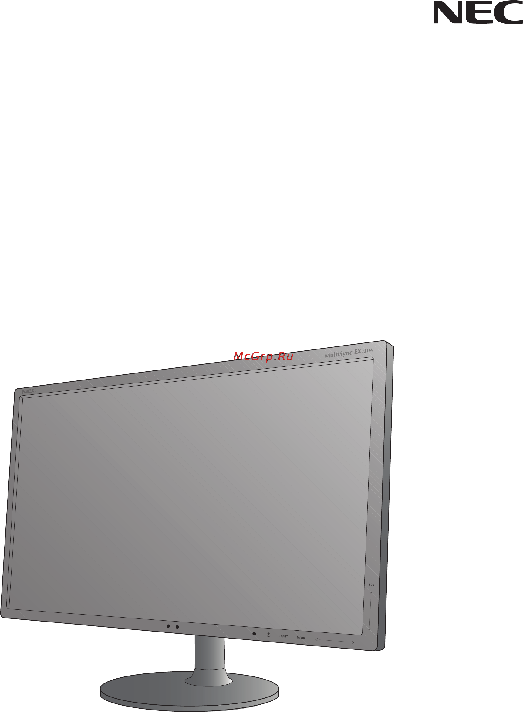 Nec EX231Wp White/White Инструкция по эксплуатации онлайн