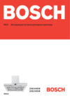 Bosch DKE 645M Инструкция по эксплуатации