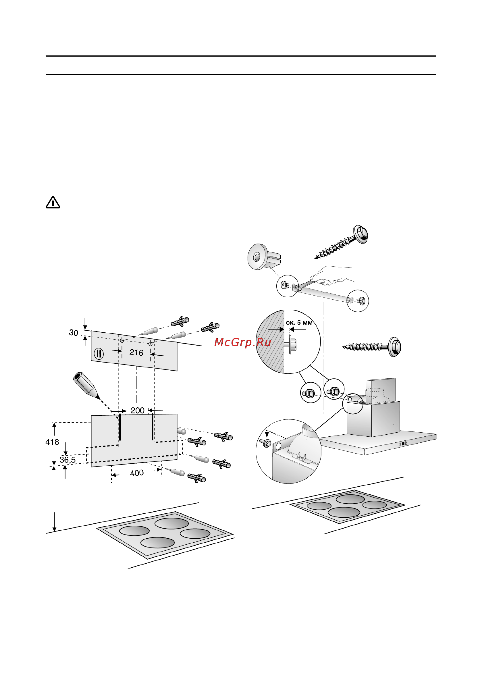Bosch DKE 645M [12/15] Монтаж