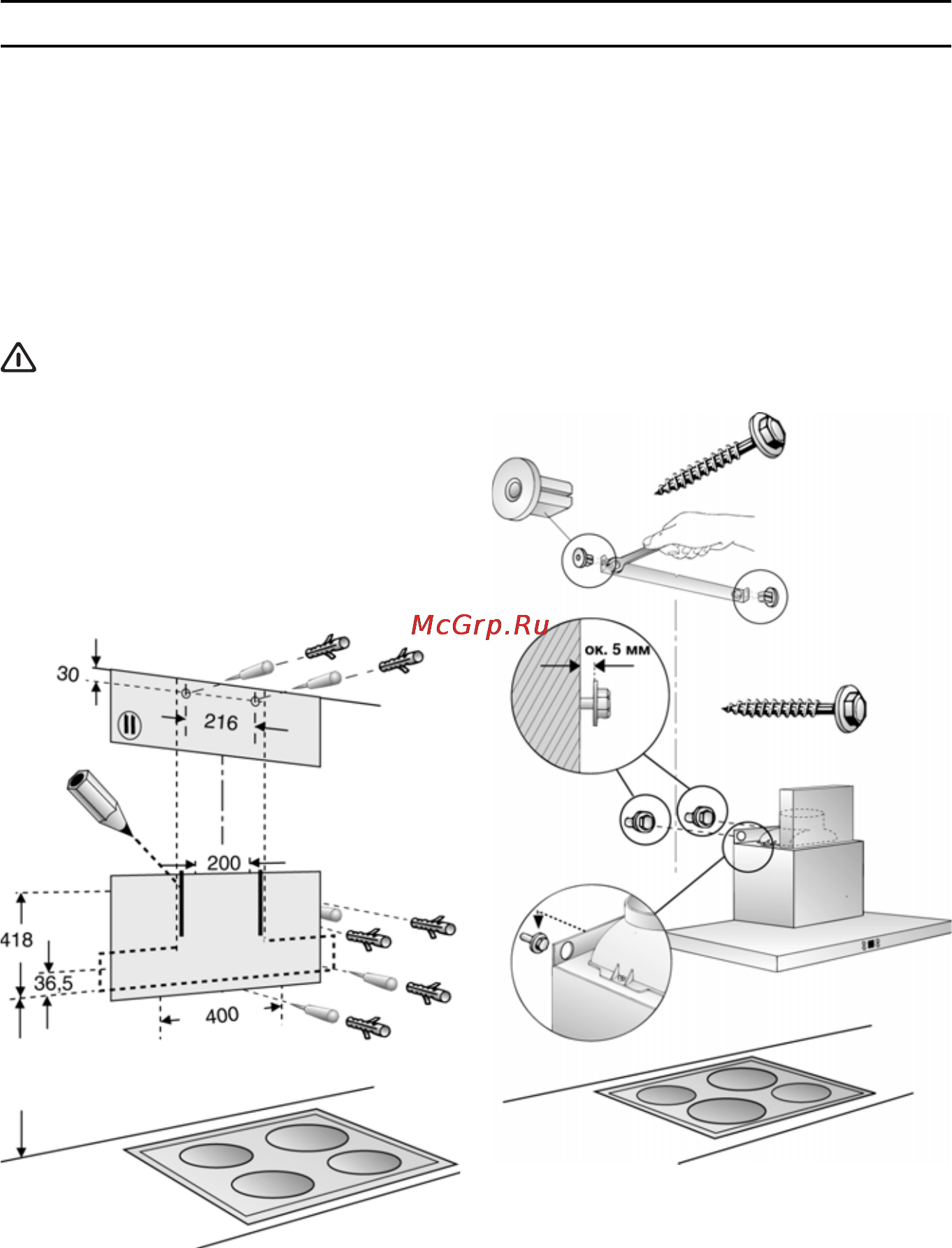 Bosch DKE 645E [11/14] Монтаж