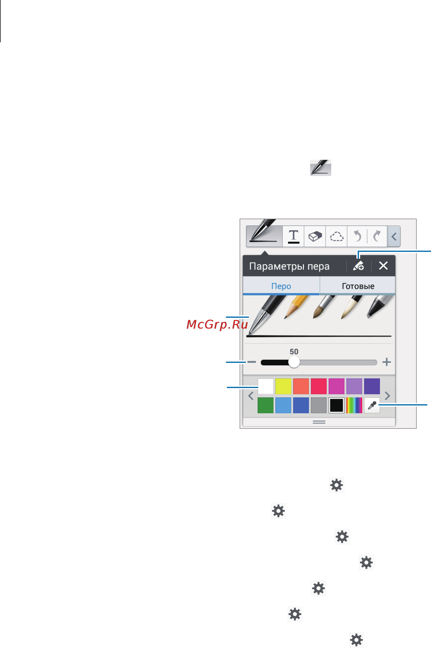 Samsung GALAXY Note 3 Neo SM-N750 [106/168] Служебные программы