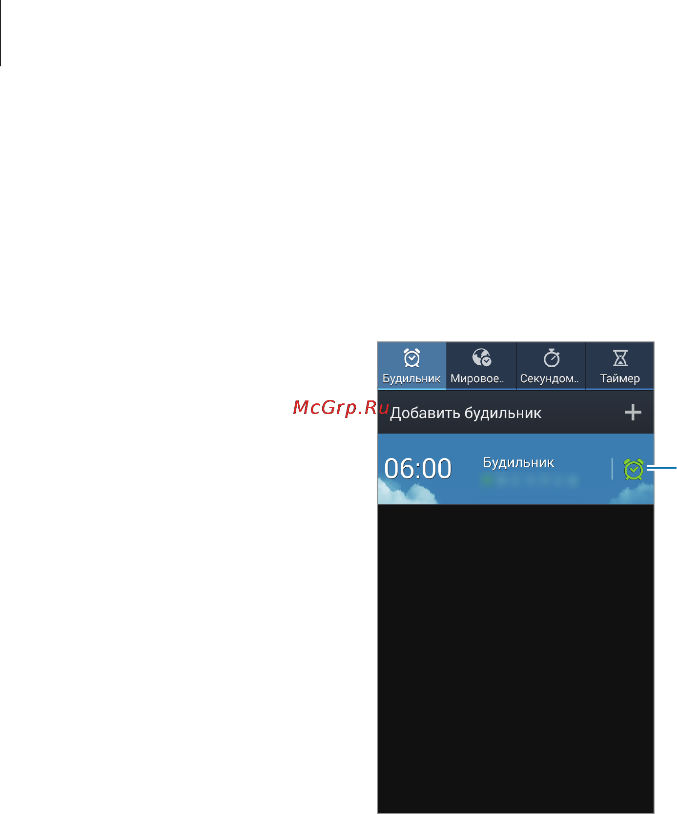 Samsung GALAXY Note 3 Neo SM-N750 [118/168] Часы
