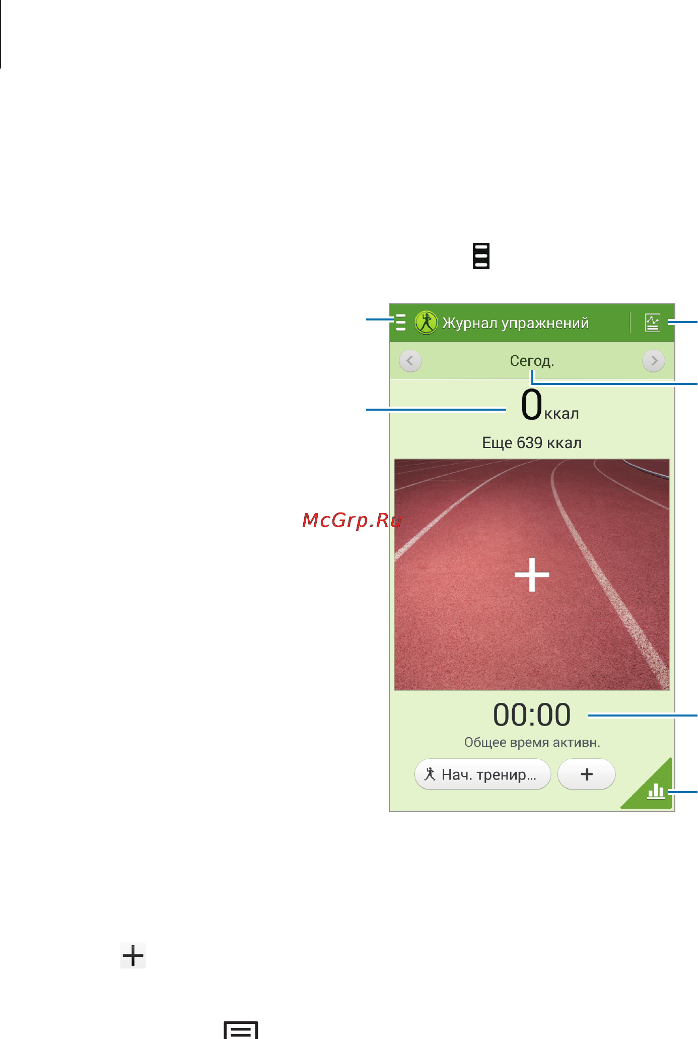 Samsung GALAXY Note 3 Neo SM-N750 [122/168] Приложение инструктор