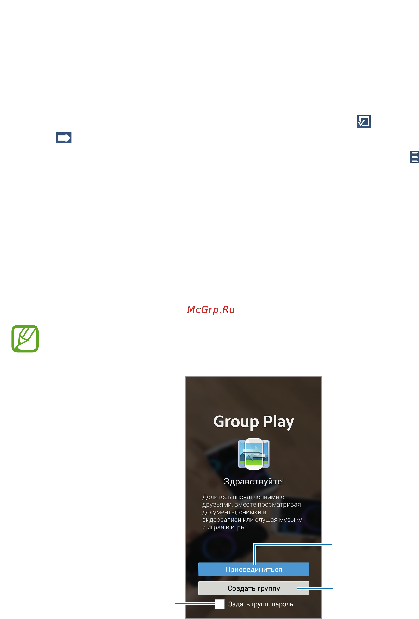Samsung GALAXY Note 3 Neo SM-N750 [79/168] Group play