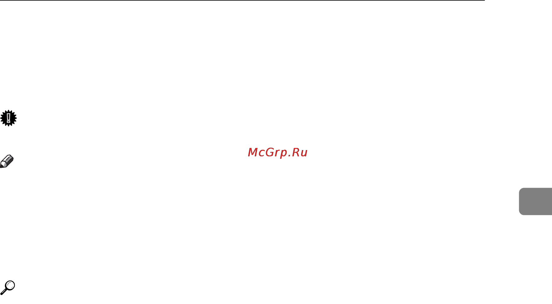 Ricoh Aficio SP 8100DN Инструкция по эксплуатации онлайн [131/340] 58825