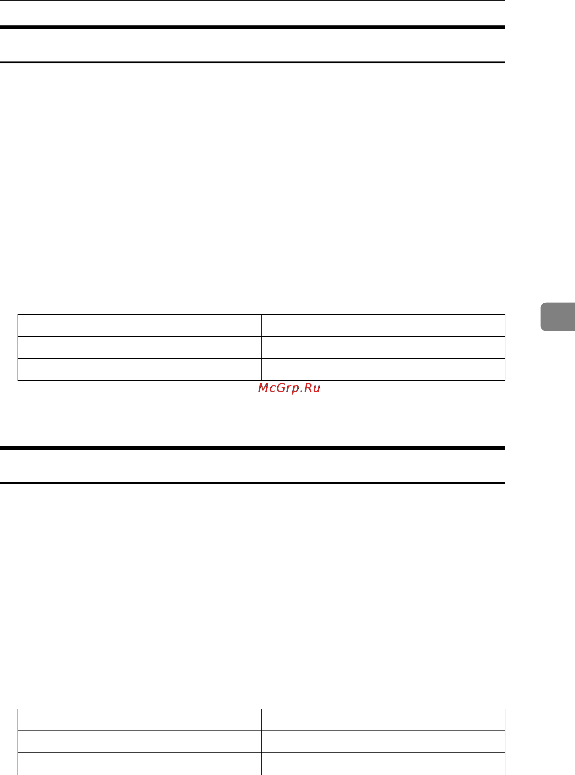 Ricoh Aficio SP 8100DN [205/340] Hostname