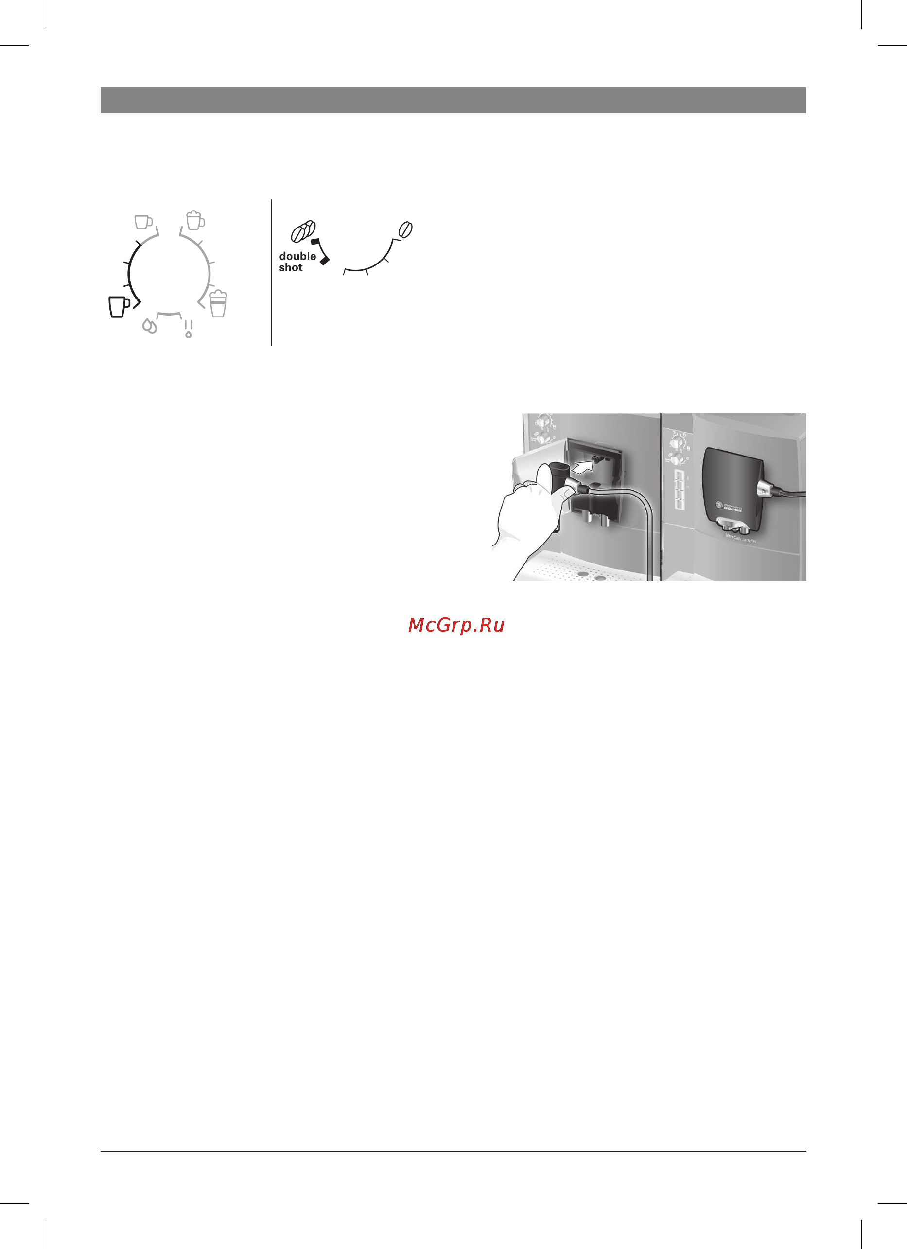 Bosch TES 50621 RW [104/124] Перед первым использованием