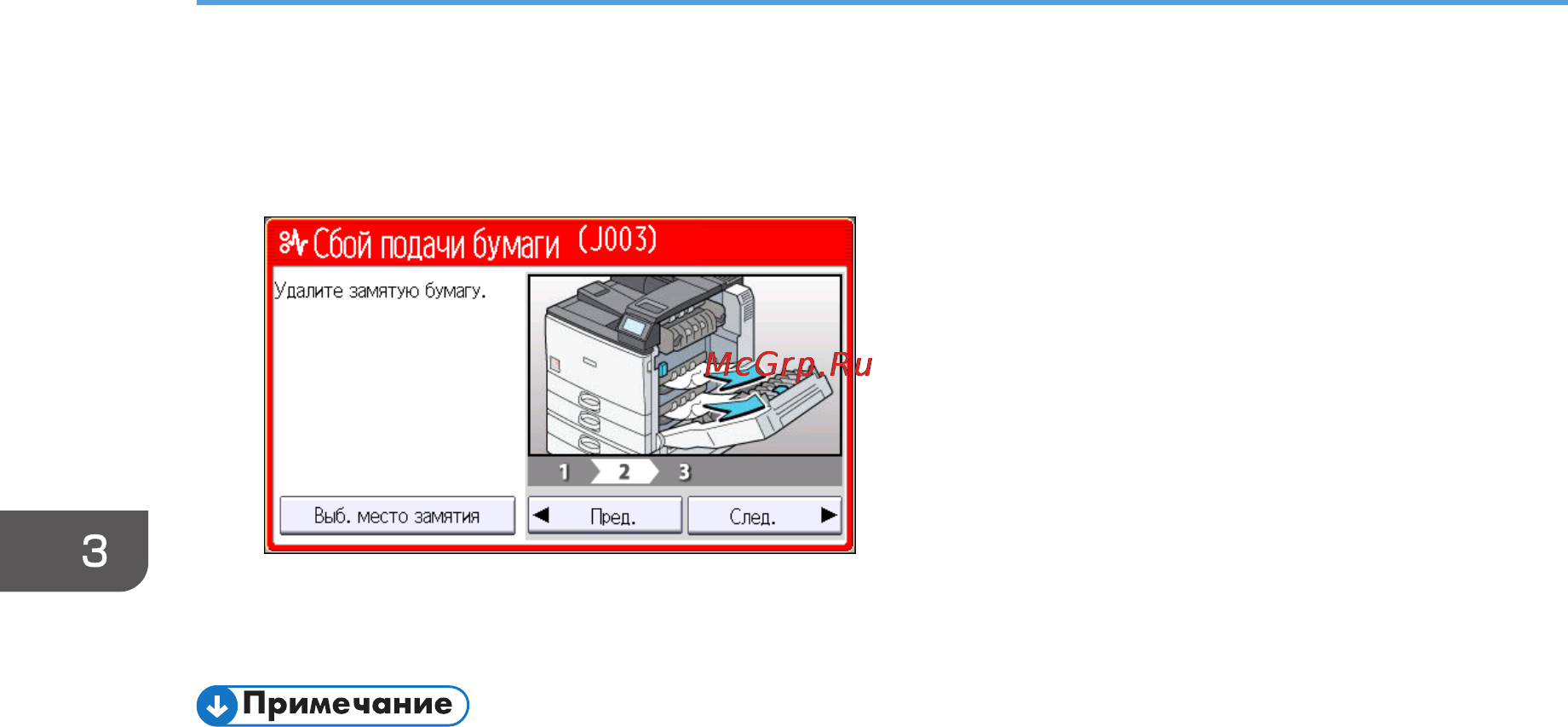 Ricoh Aficio SP 8300DN Инструкция по эксплуатации онлайн [126/144] 58833
