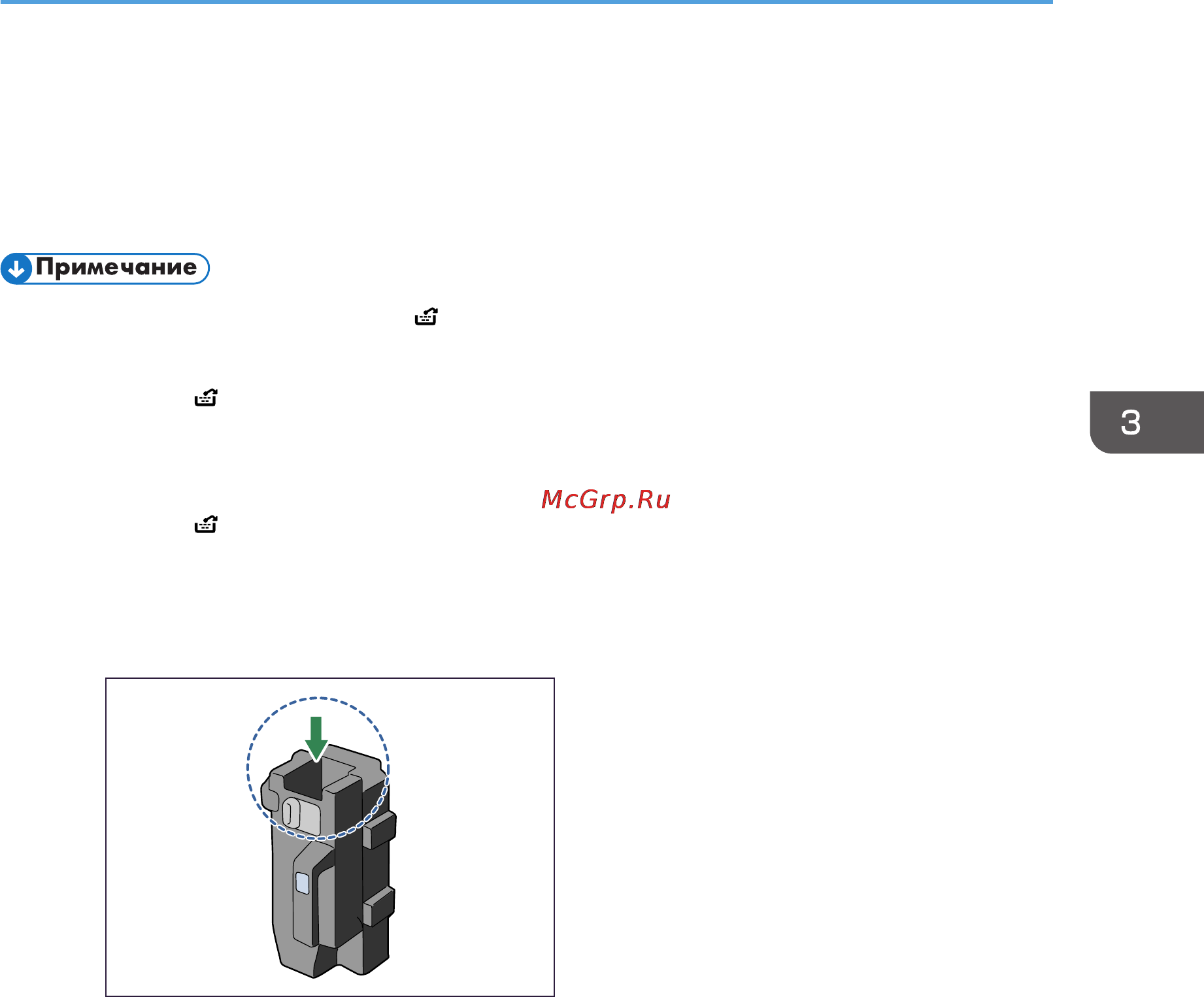 Ricoh Aficio SP 8300DN [133/144] Удаление отходов от перфорации