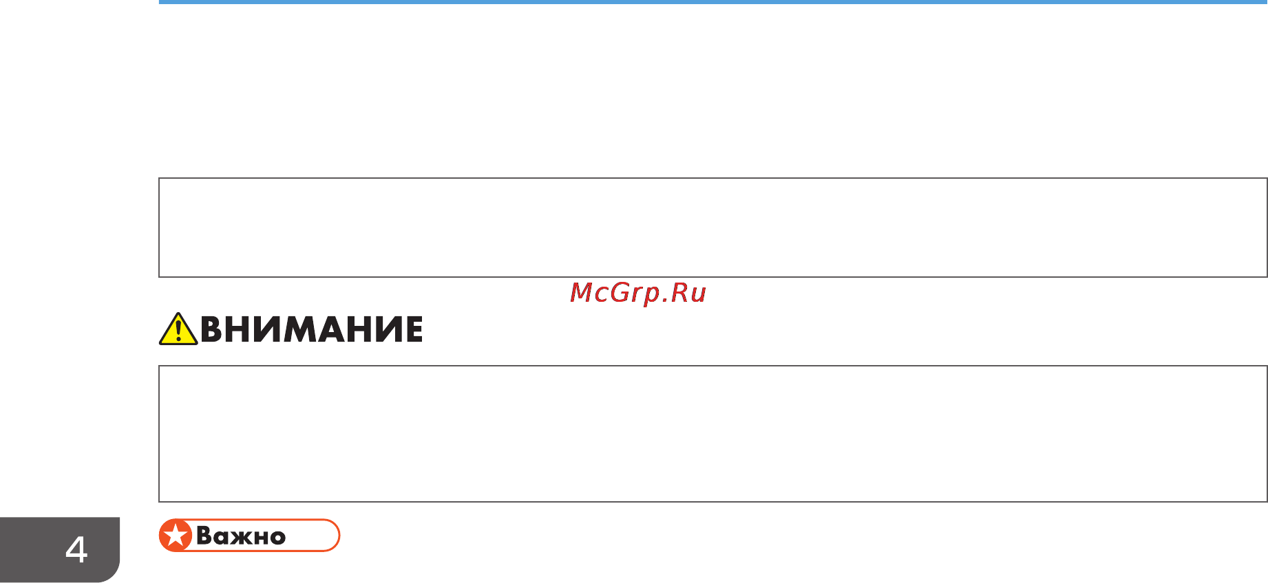 Ricoh Aficio SP 8300DN [138/144] Замена прочих расходных материалов