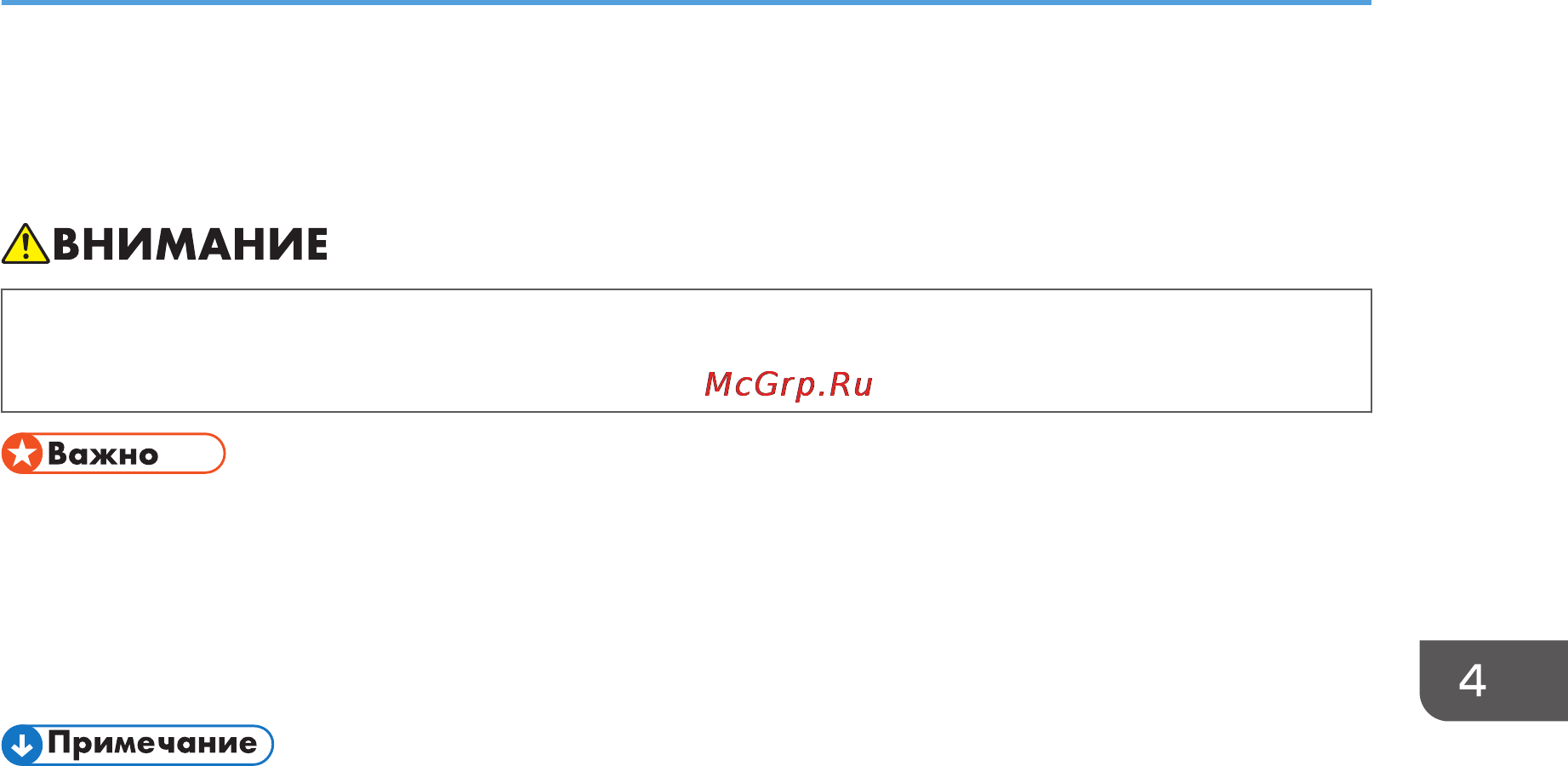 Ricoh Aficio SP 8300DN [139/144] Добавление скрепок