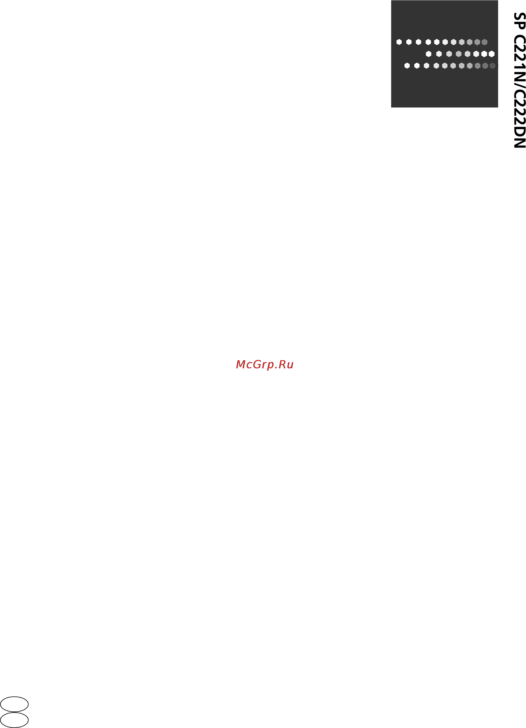 Ricoh Aficio SP C221N [110/110] Operating instructions software guide