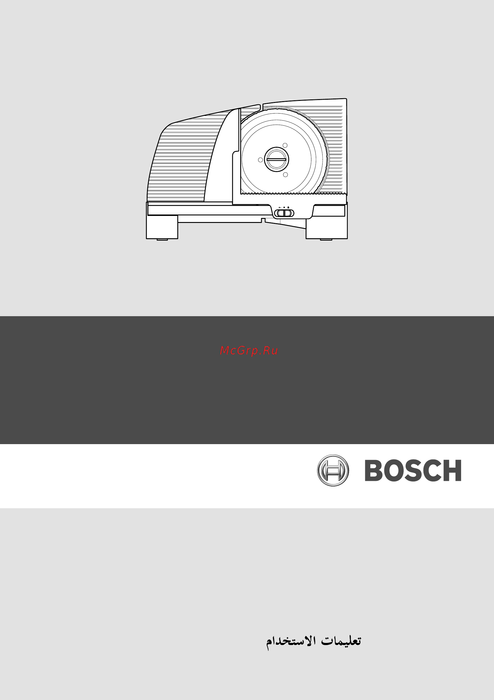 Bosch MAS 6200N Инструкция по эксплуатации онлайн