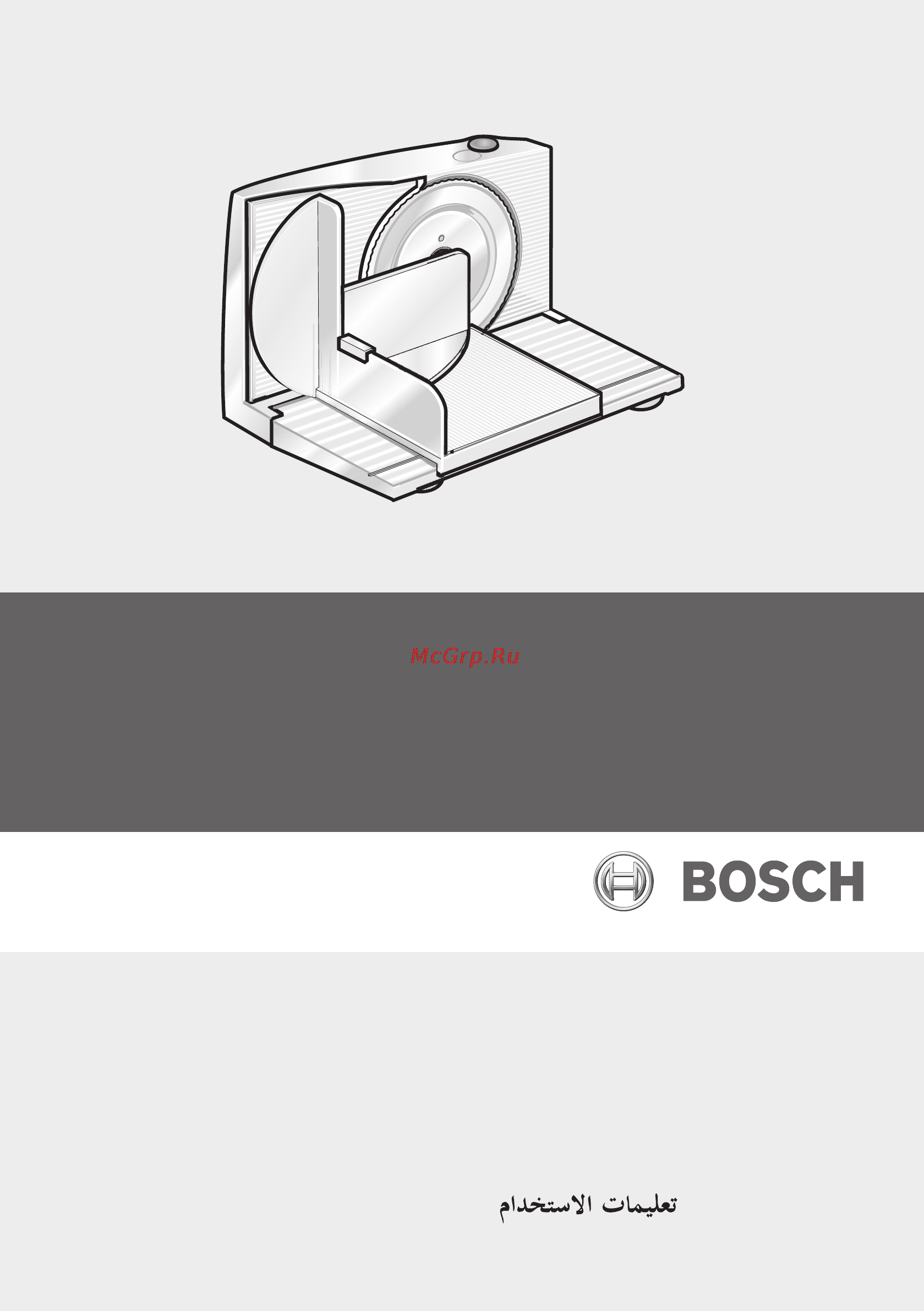 Bosch MAS 4201N Инструкция по эксплуатации онлайн