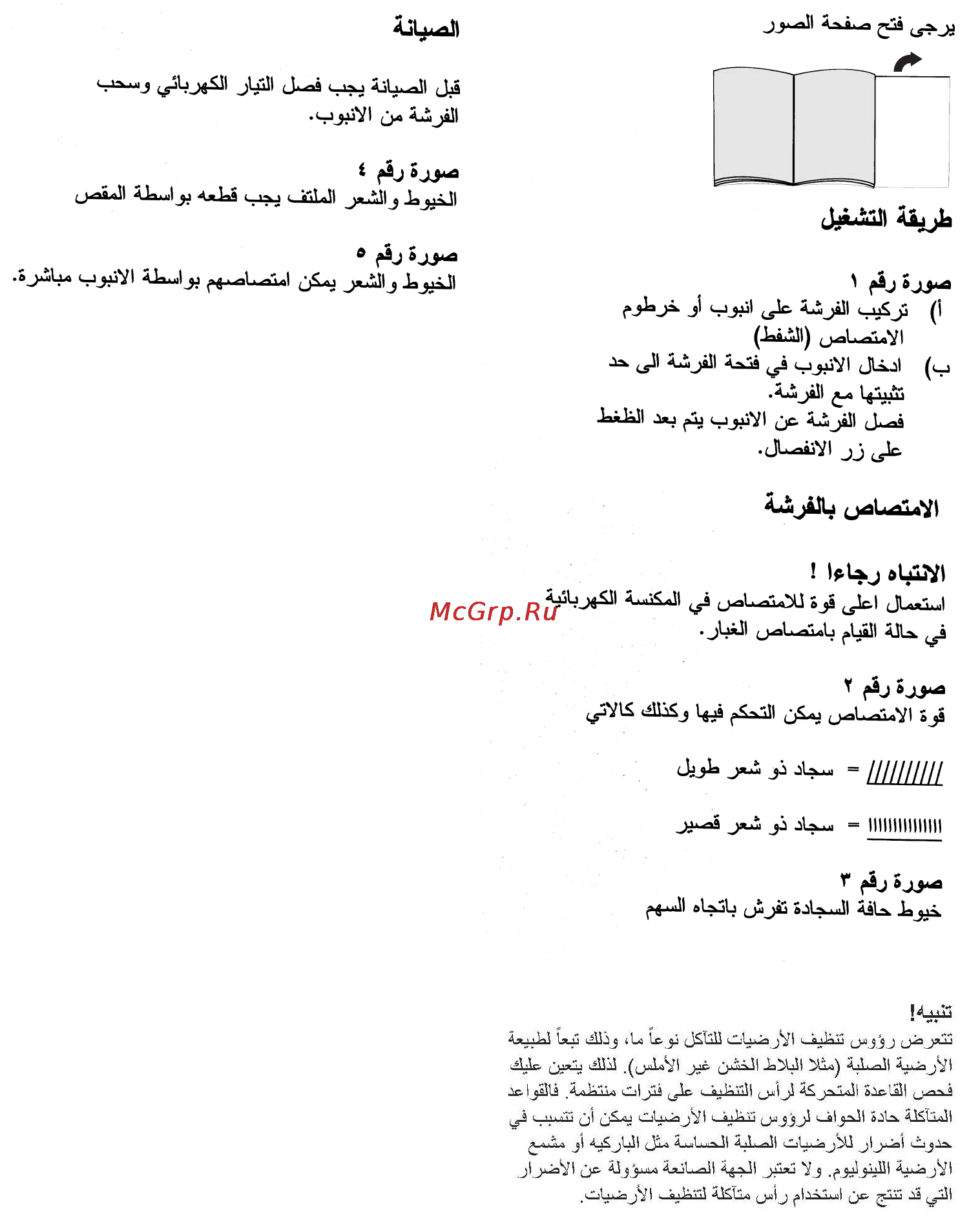 Bosch BGS 42242 [32/49] Jîjj a