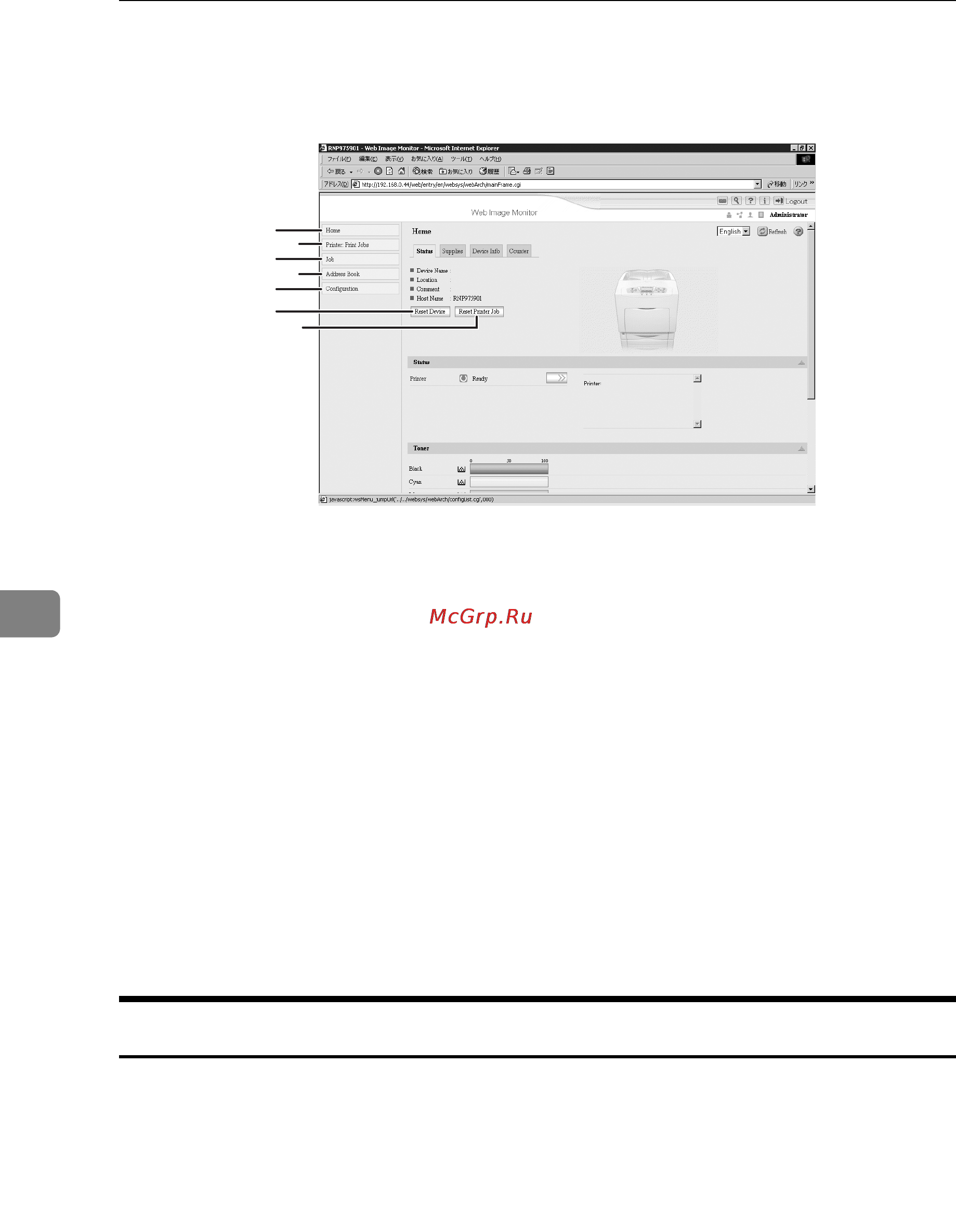 Ricoh Aficio SP C411DN [190/354] Access in the administrator mode