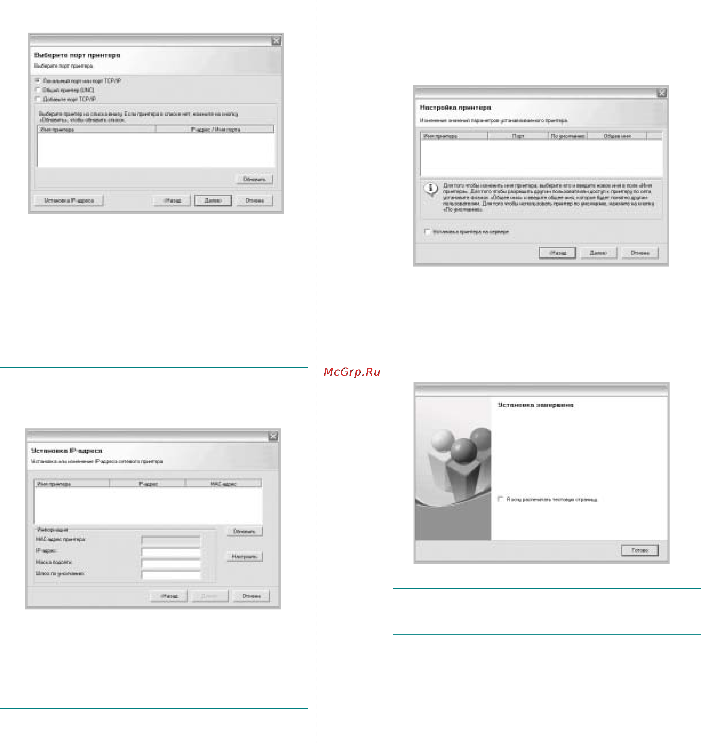 Ricoh Aficio SP 5100N [80/130] Установка программного обеспечения принтера в windows