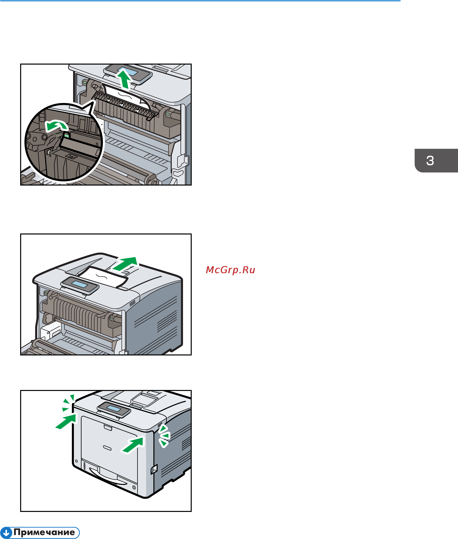 Ricoh Aficio SP C730DN Инструкция по эксплуатации онлайн [95/104] 58893