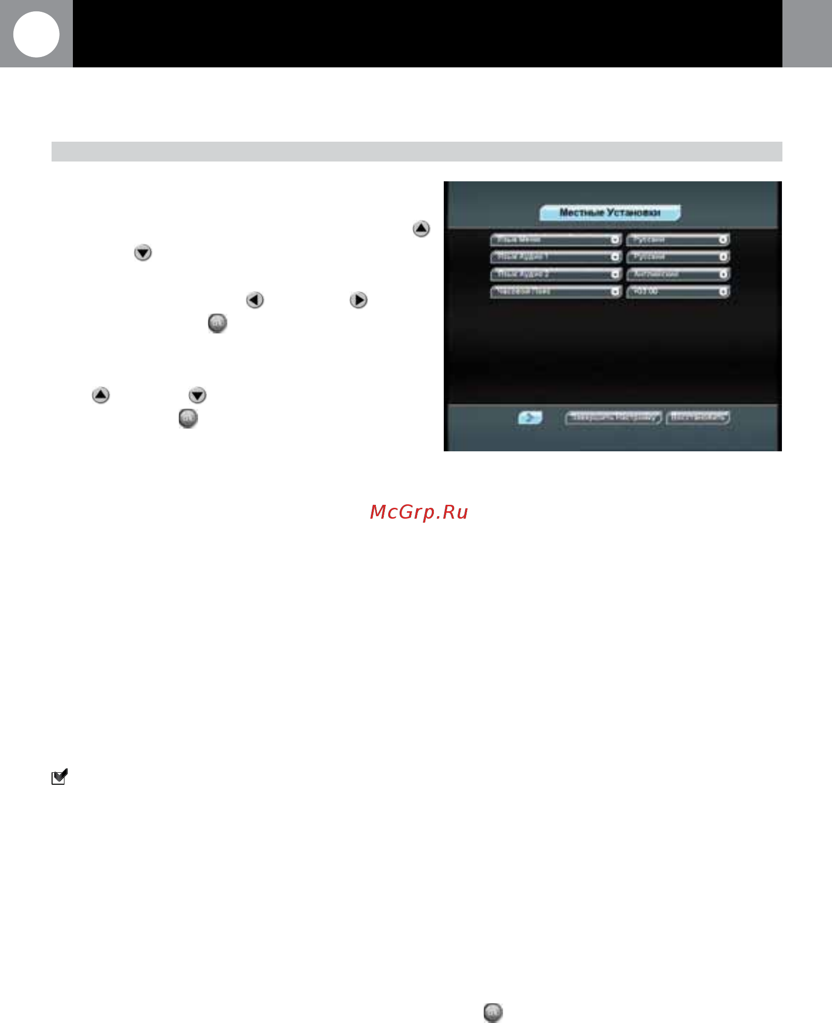Триколор HDMI GS8302 [10/40] Подключения