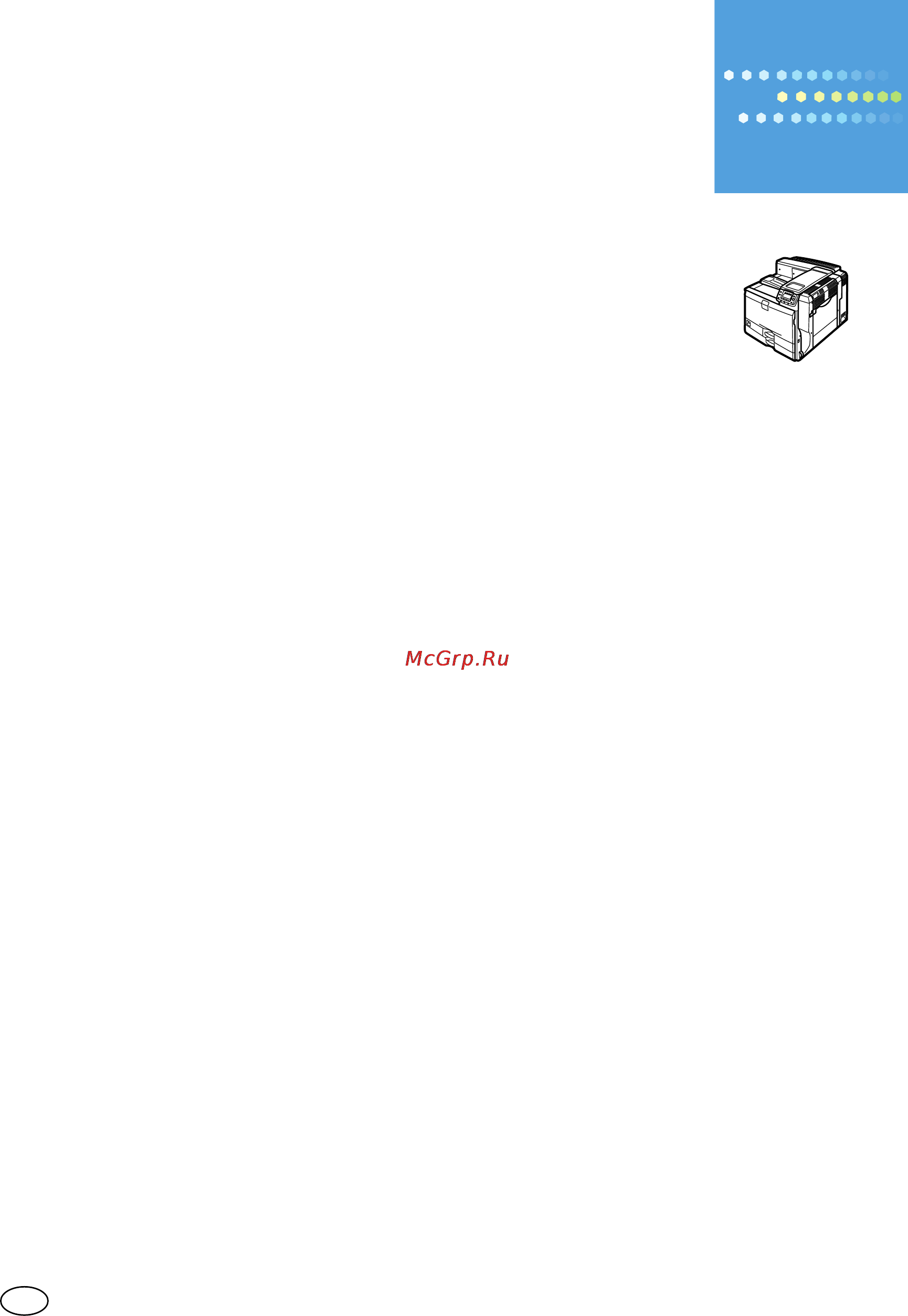 Ricoh Aficio SP C811DN [384/384] Software guide