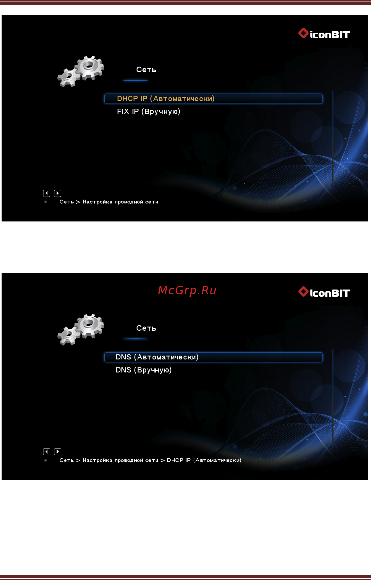 Iconbit XDS440 3D Инструкция по эксплуатации онлайн [11/42] 58901