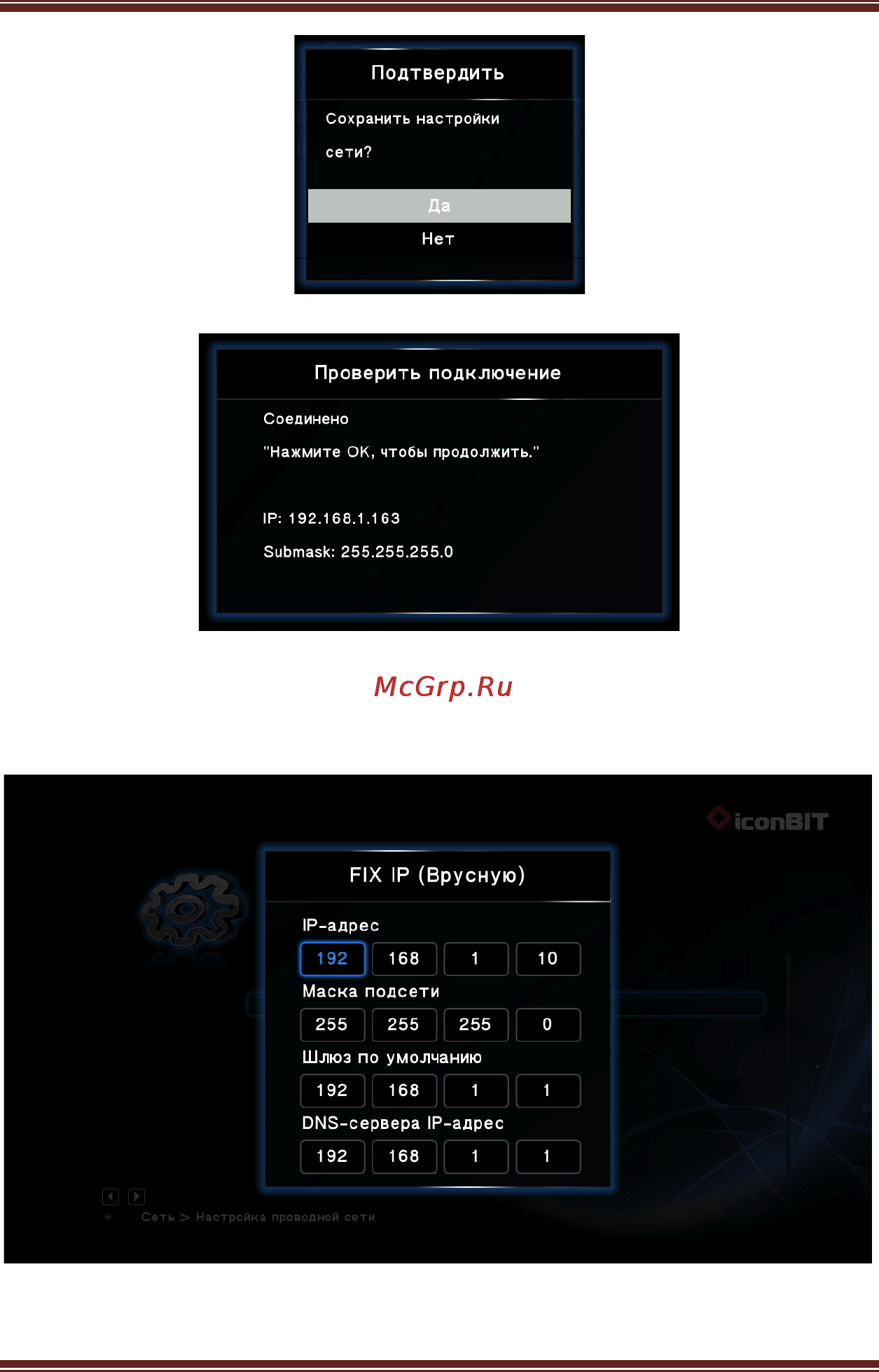 Iconbit XDS440 3D Инструкция по эксплуатации онлайн [12/42] 58901