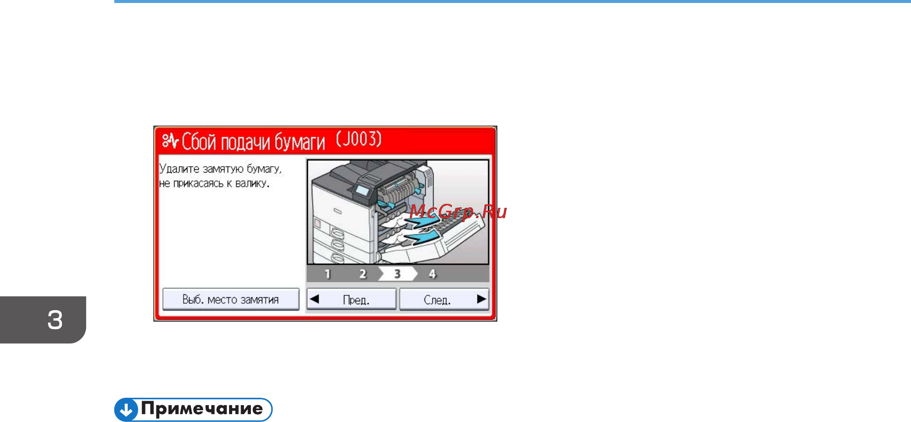 Ricoh Aficio SP C831DN Инструкция по эксплуатации онлайн [138/160] 58911