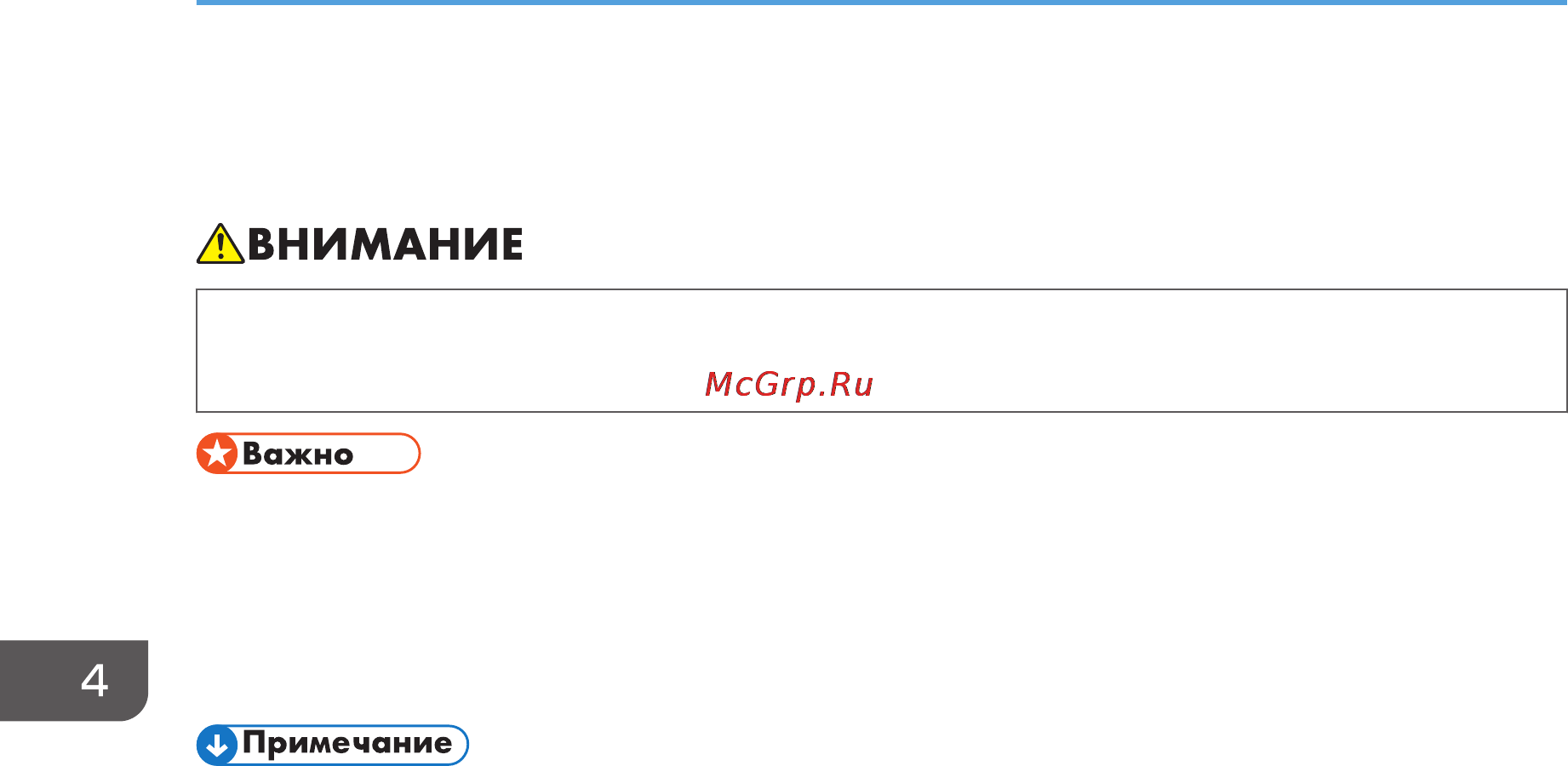 Ricoh Aficio SP C831DN [154/160] Добавление скрепок