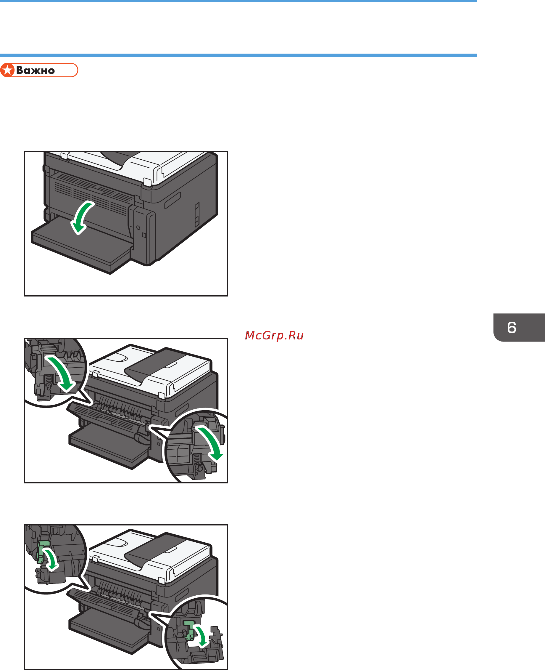 Ricoh SP 200N [69/92] Открытие задней крышки и устранение замятия бумаги