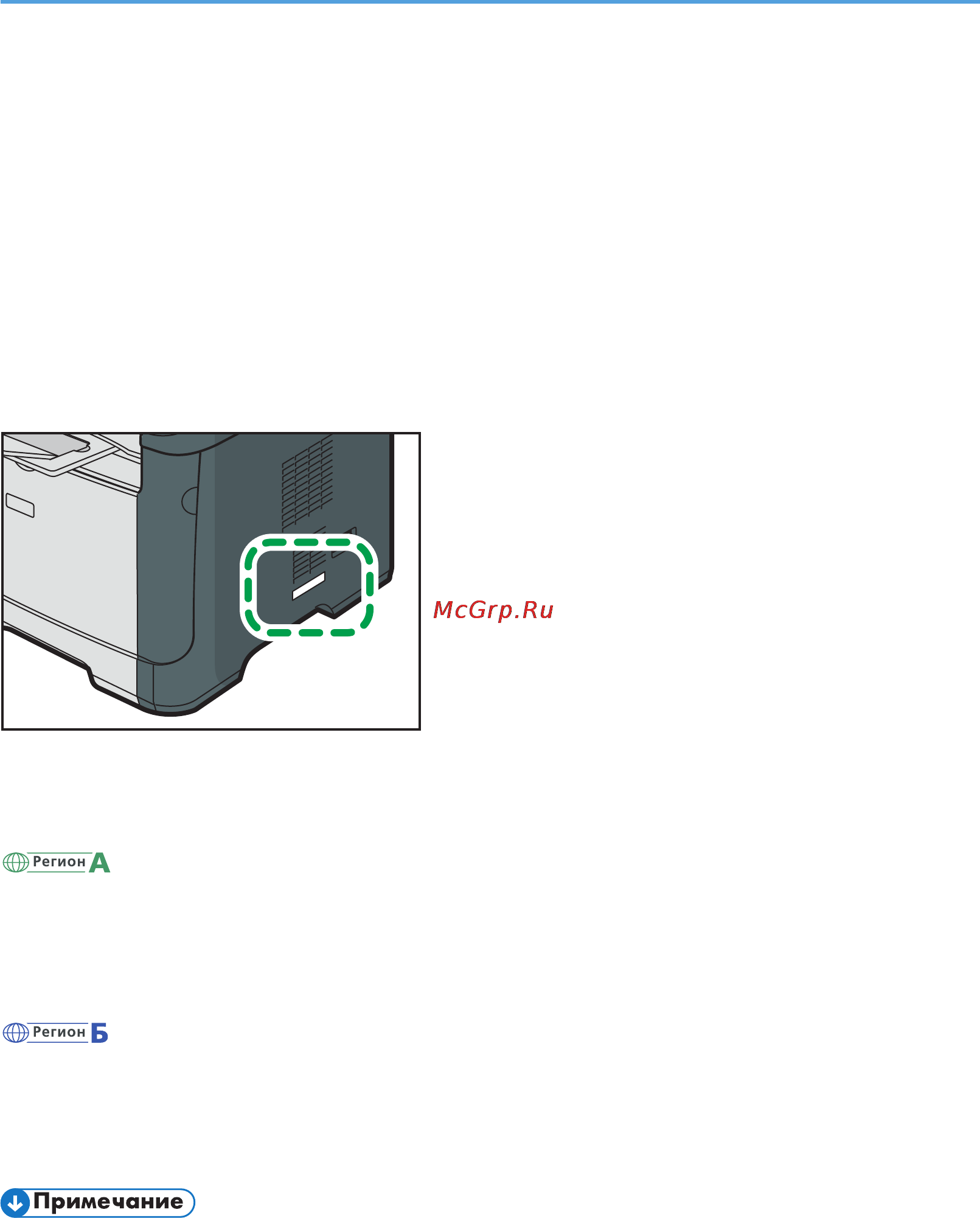 Ricoh SP 311DNw [10/124] Информация относящаяся к разным моделям
