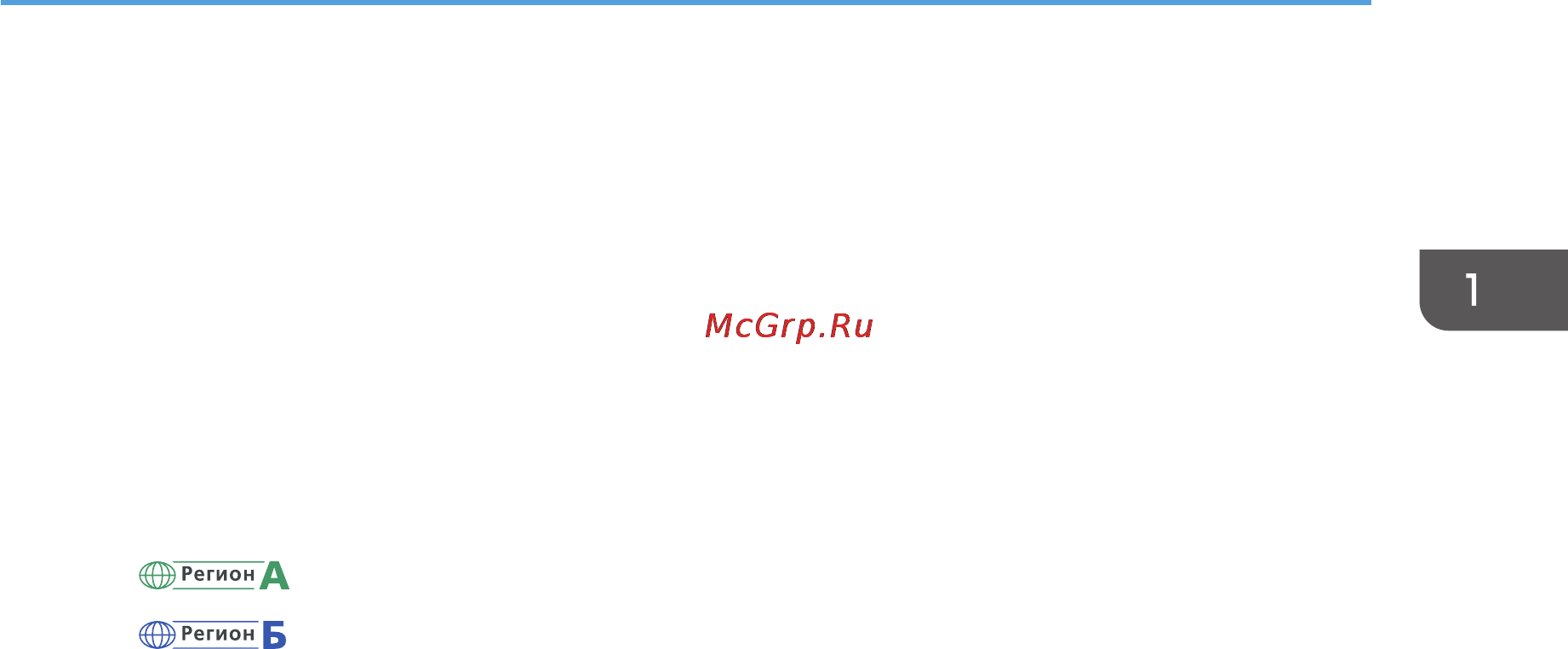 Ricoh SP 311DNw Инструкция по эксплуатации онлайн [21/124] 58971