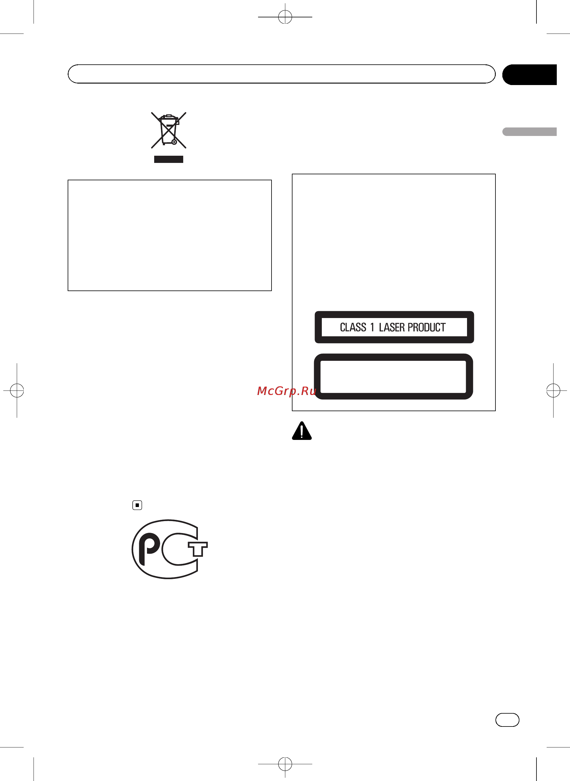 Pioneer AVH-1400DVD [9/132] Сведения об этом устройстве