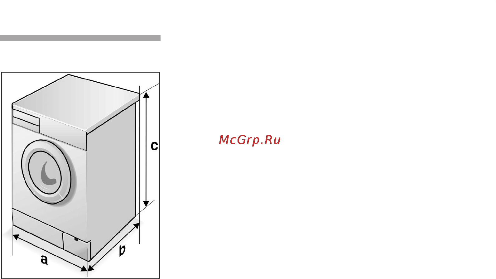 Bosch WFO 2051 [54/64] Г абариты