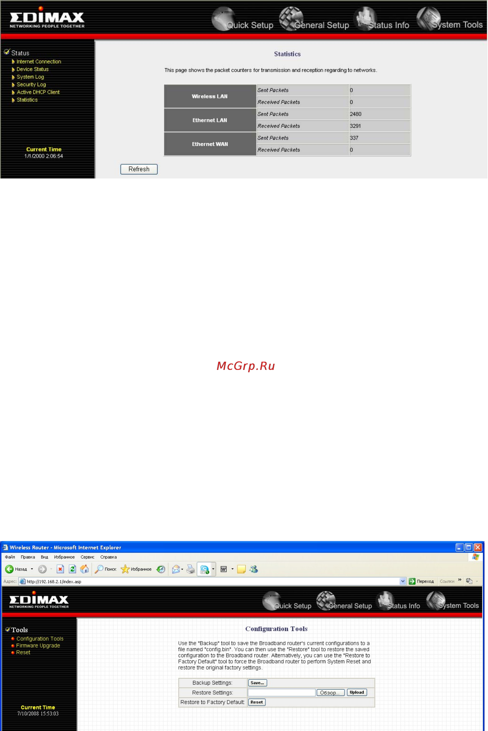 Edimax BR-6504n [118/131] 5 сохранение и восстановление конфигурации