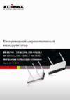 Инструкция по эксплуатации