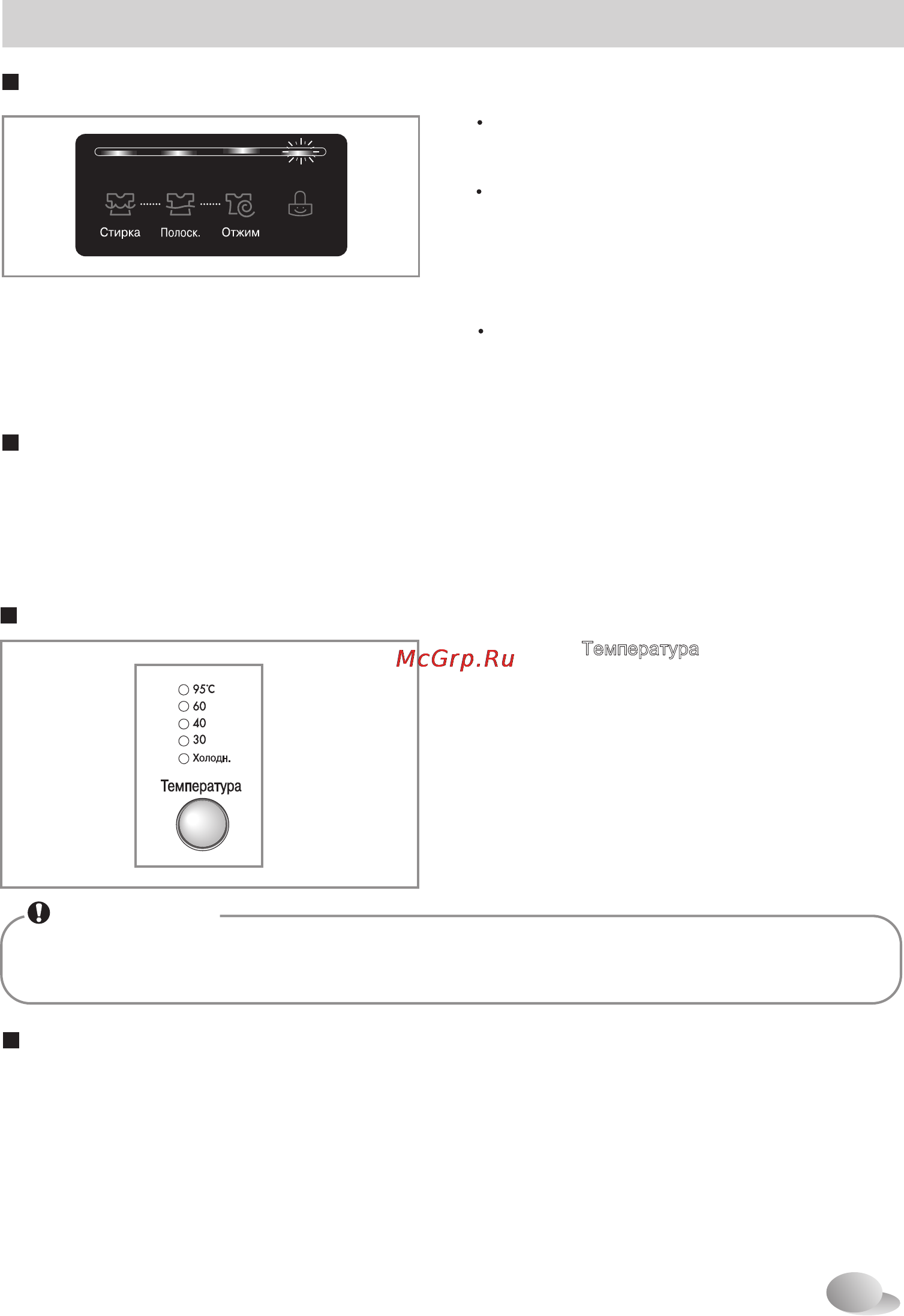 LG M1091LD1 [23/40] Использование стиральной машины