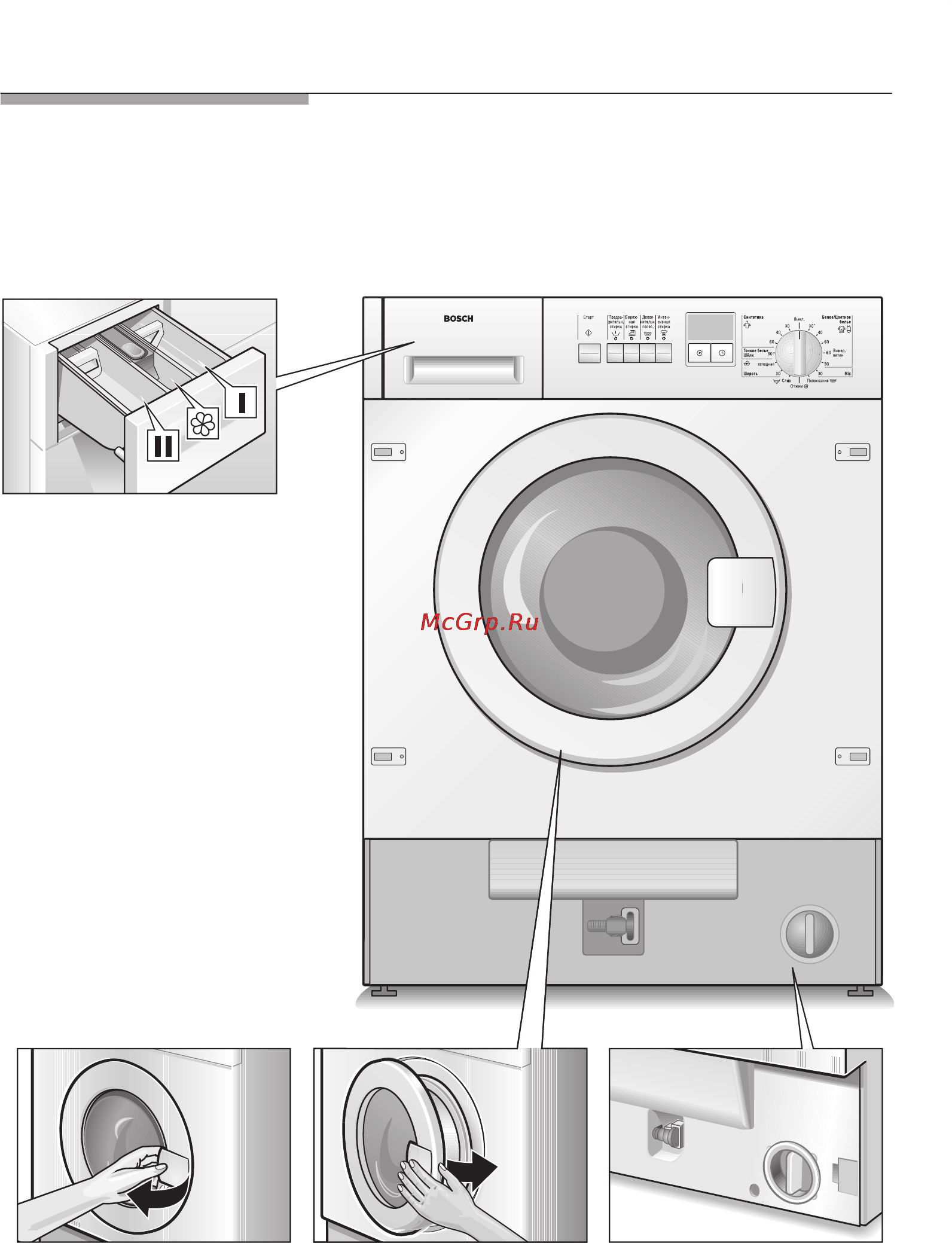 Bosch WFXI 2440 EU [9/76] Это ваша стиральная машина