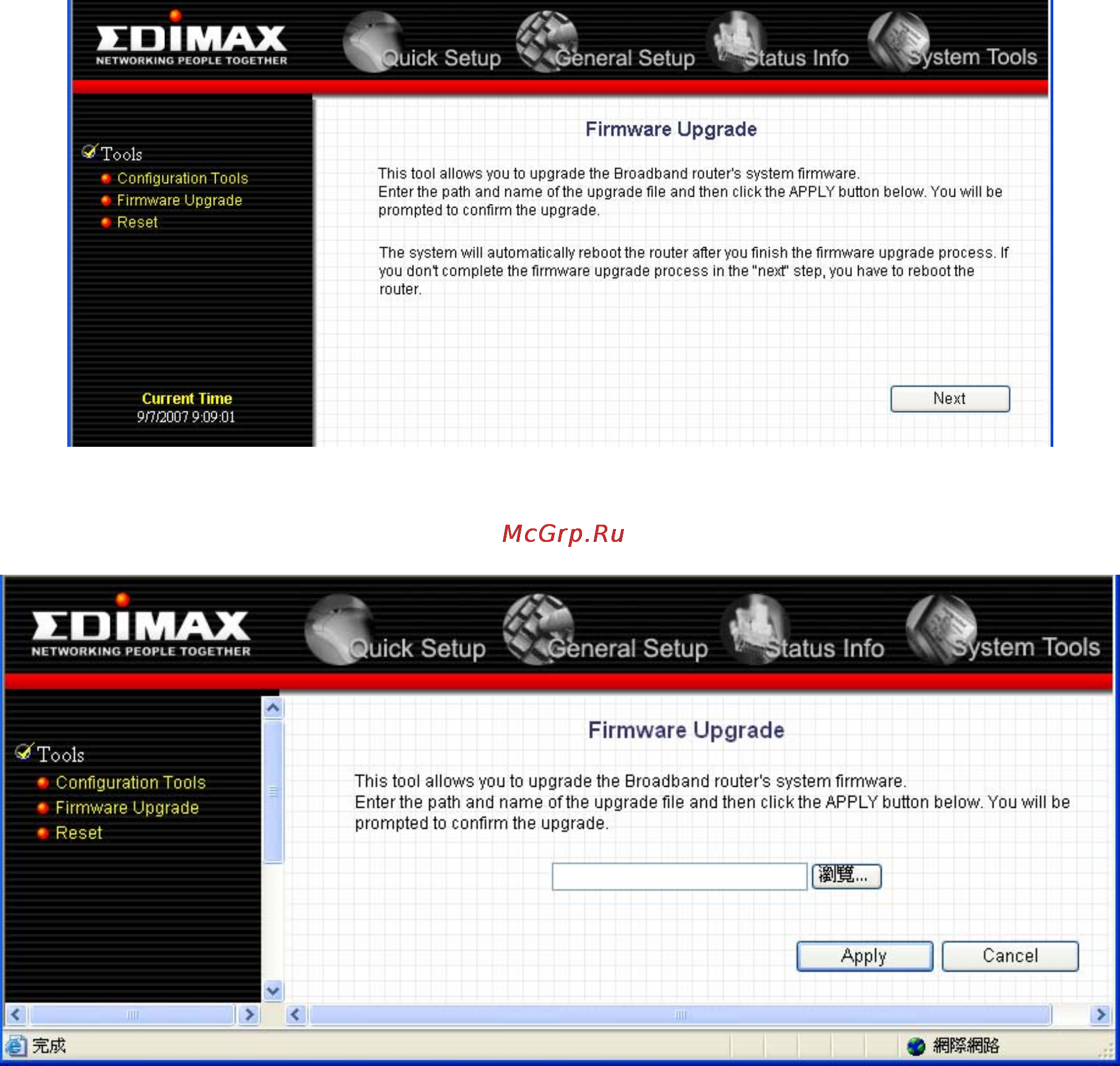 Edimax 3G-6200Wg [30/36] 2 обновление версии встроенной программы