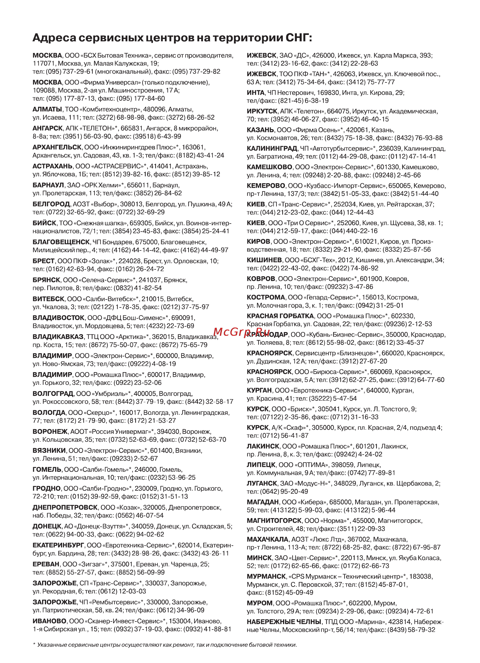 Bosch WFL 1200 BY Инструкция по эксплуатации онлайн [51/52] 59031
