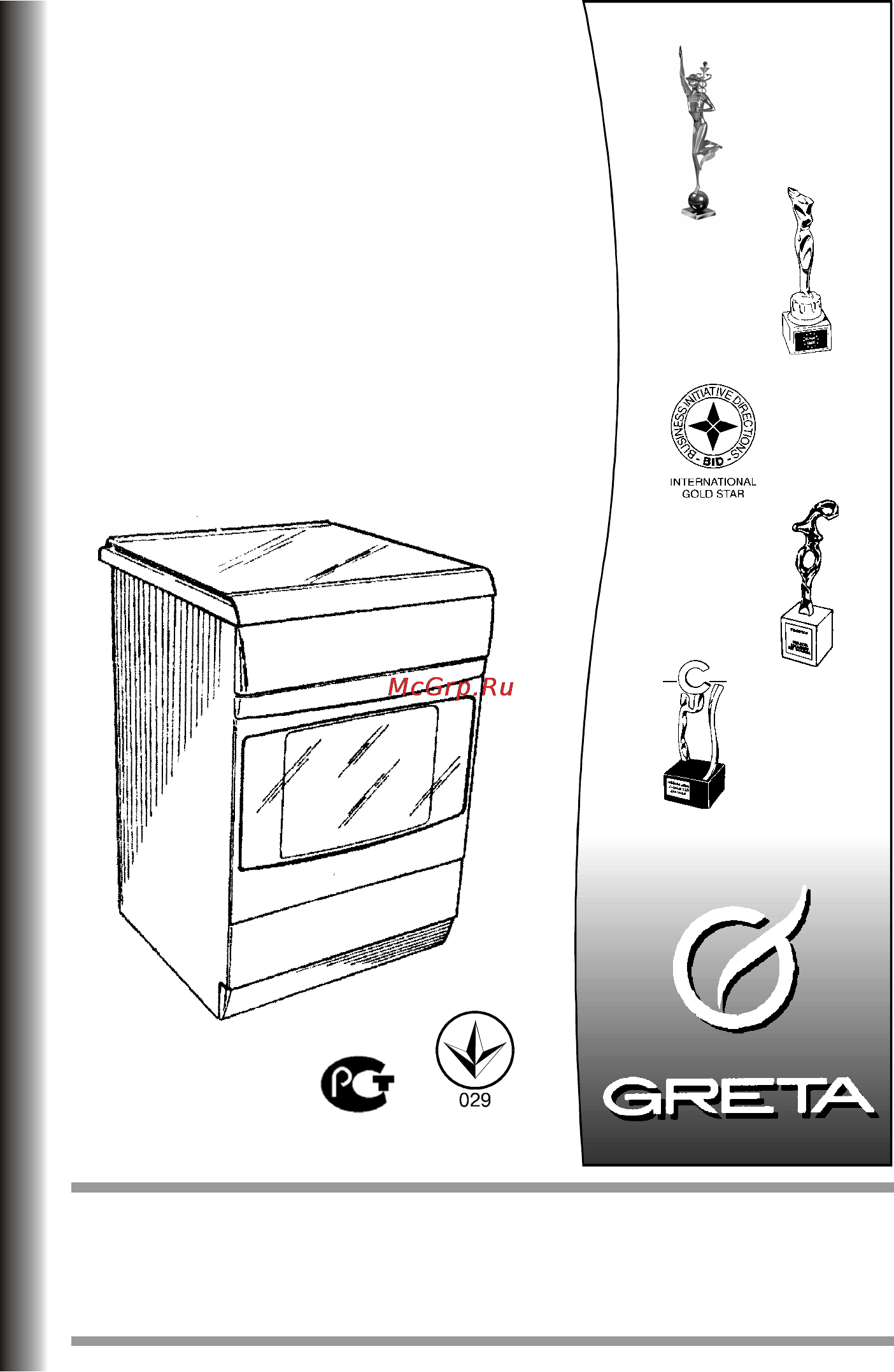 Greta 1470-00 12 Brown Инструкция по эксплуатации онлайн