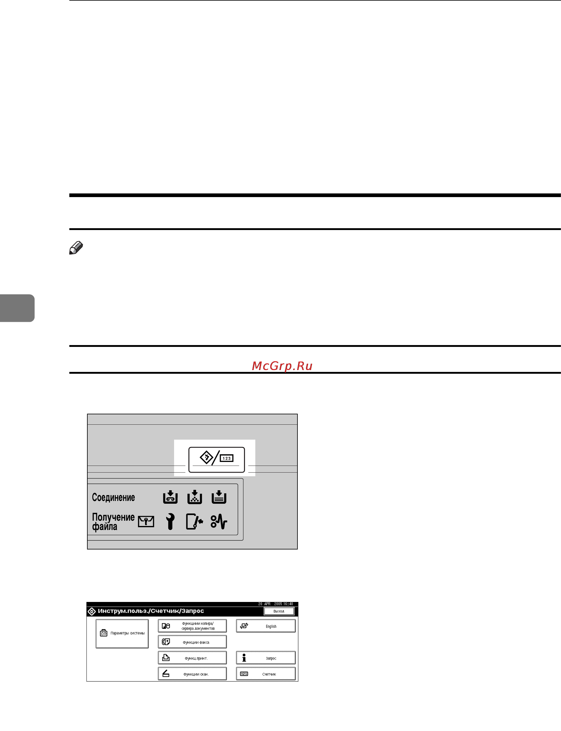 Ricoh Aficio 3030 [132/228] Использование ftp длш подкл чениш