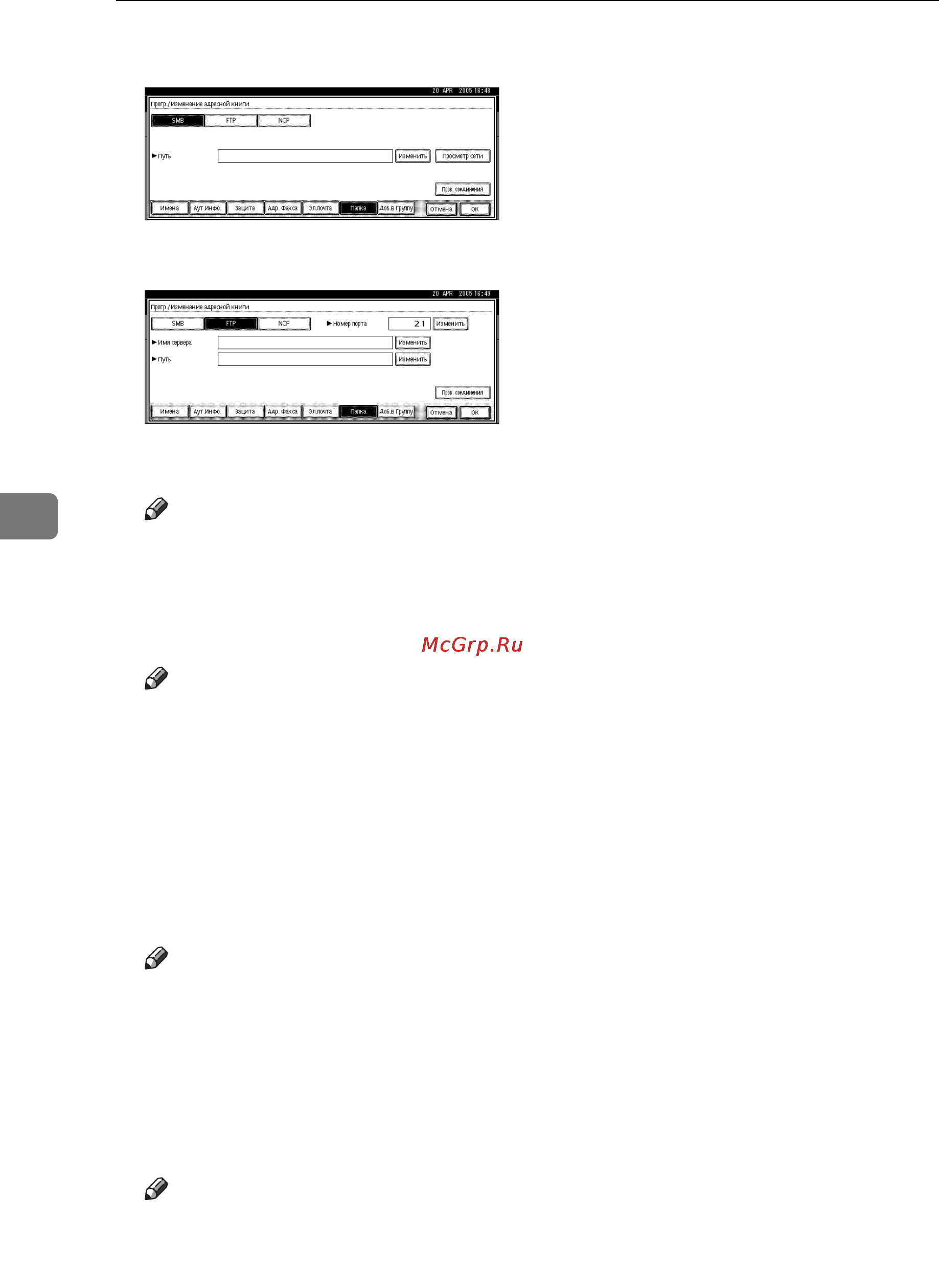 Ricoh Aficio 3025 Инструкция по эксплуатации онлайн [134/228] 59053
