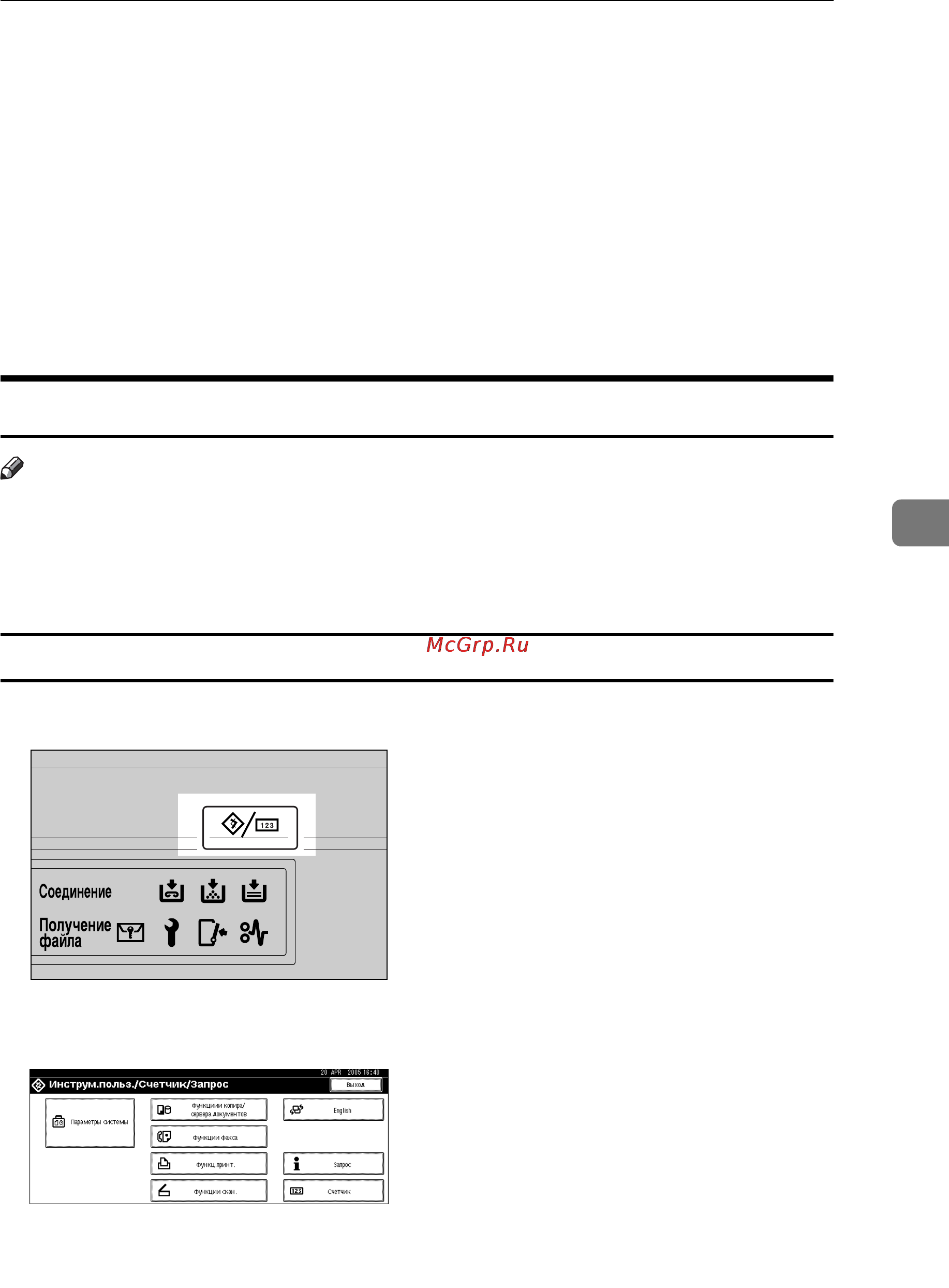 Ricoh Aficio 3030 [137/228] Использование ncp длш подкл чениш