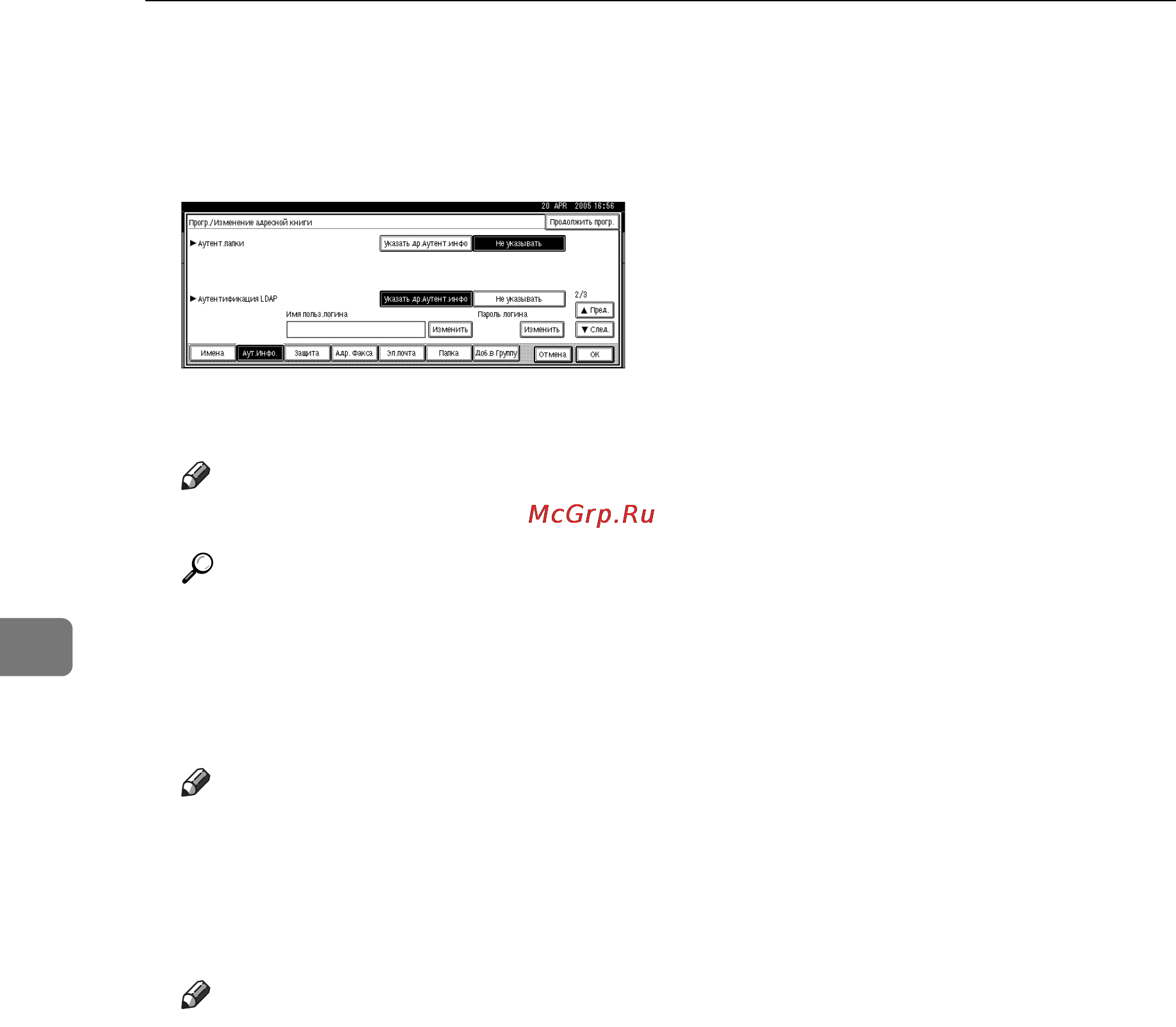 Ricoh Aficio 3025 Инструкция по эксплуатации онлайн [162/228] 59053
