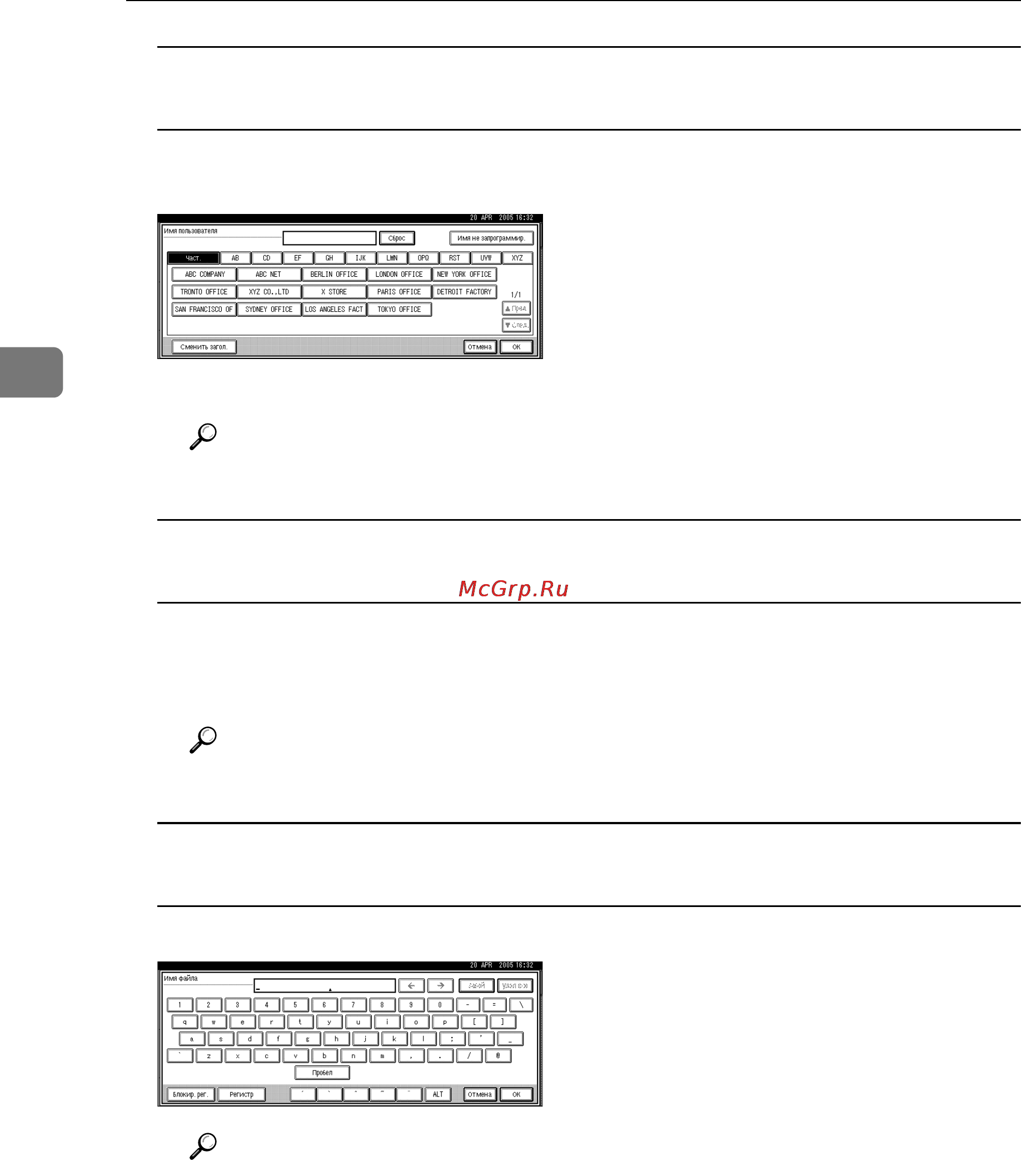 Ricoh Aficio 3030 [58/228] Если в адресной книге не зарегистрировано ни одно имя пользователя