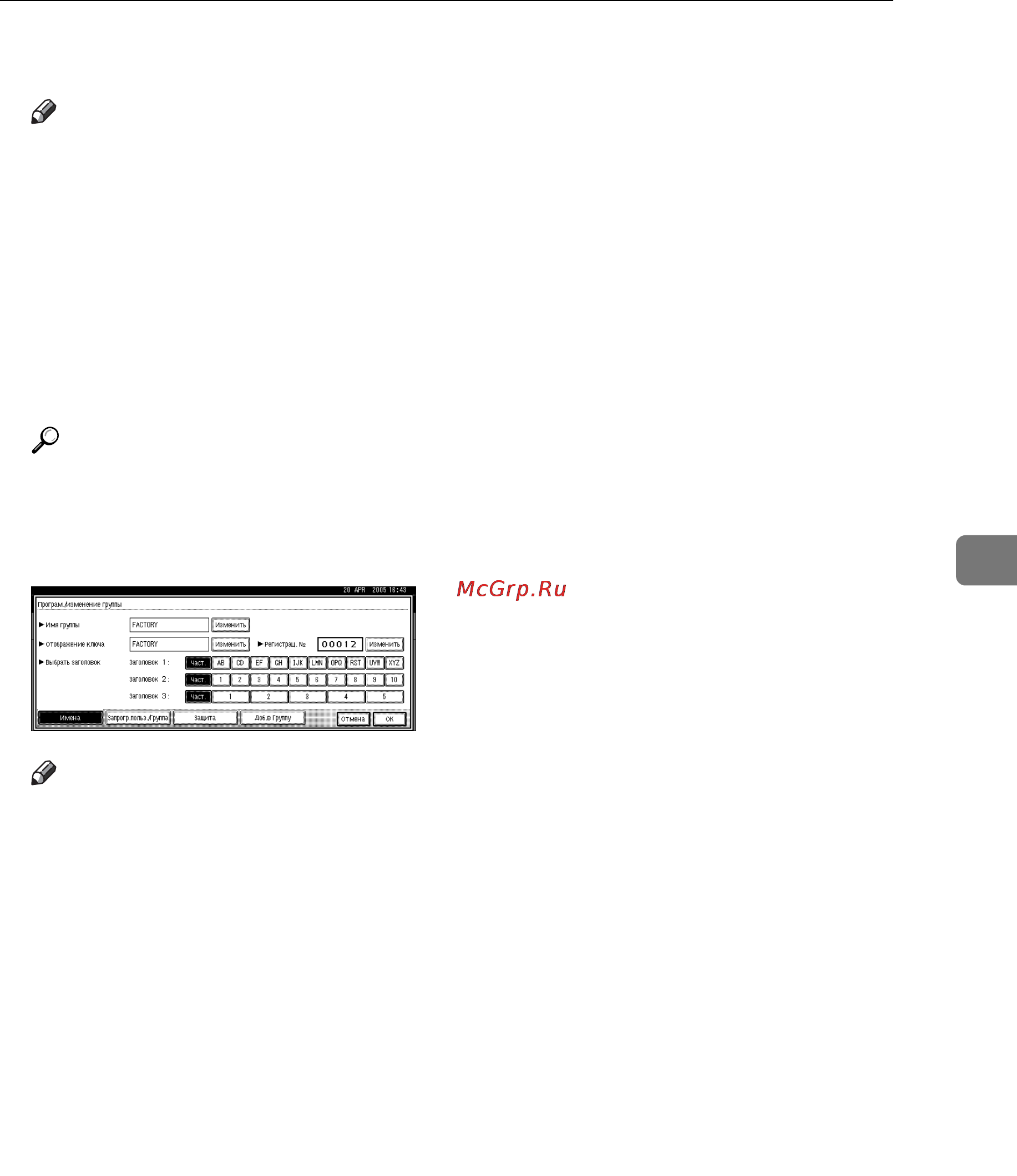 Ricoh Aficio 3025 Инструкция по эксплуатации онлайн [99/228] 59053