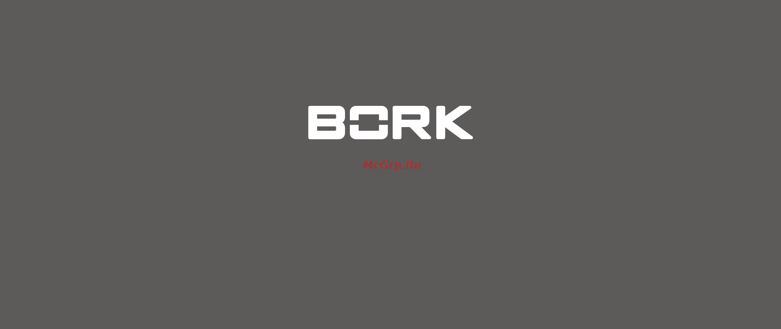 Bork V703 Инструкция по эксплуатации онлайн