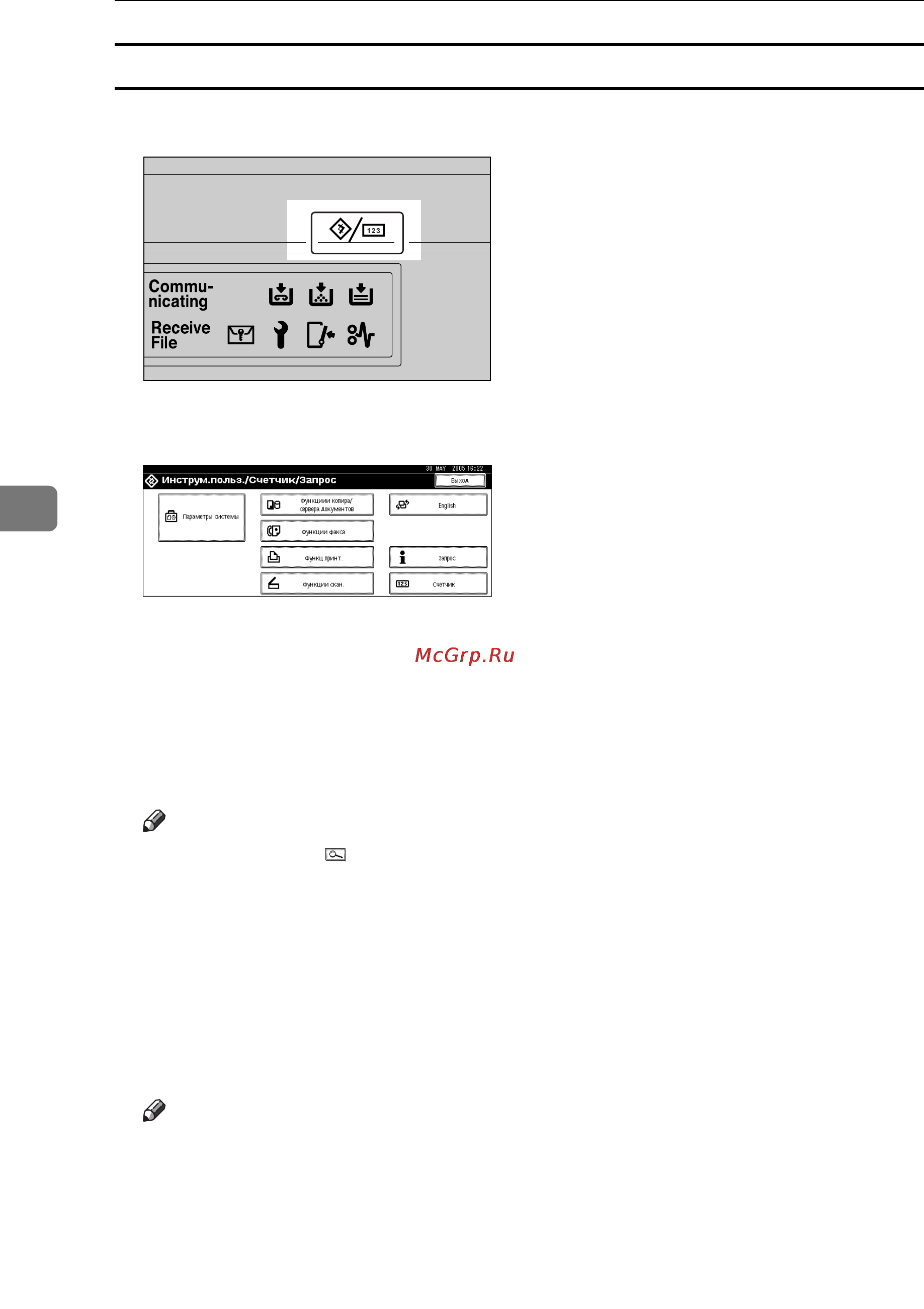 Ricoh Aficio 3045 [130/240] Регистрация папки smb
