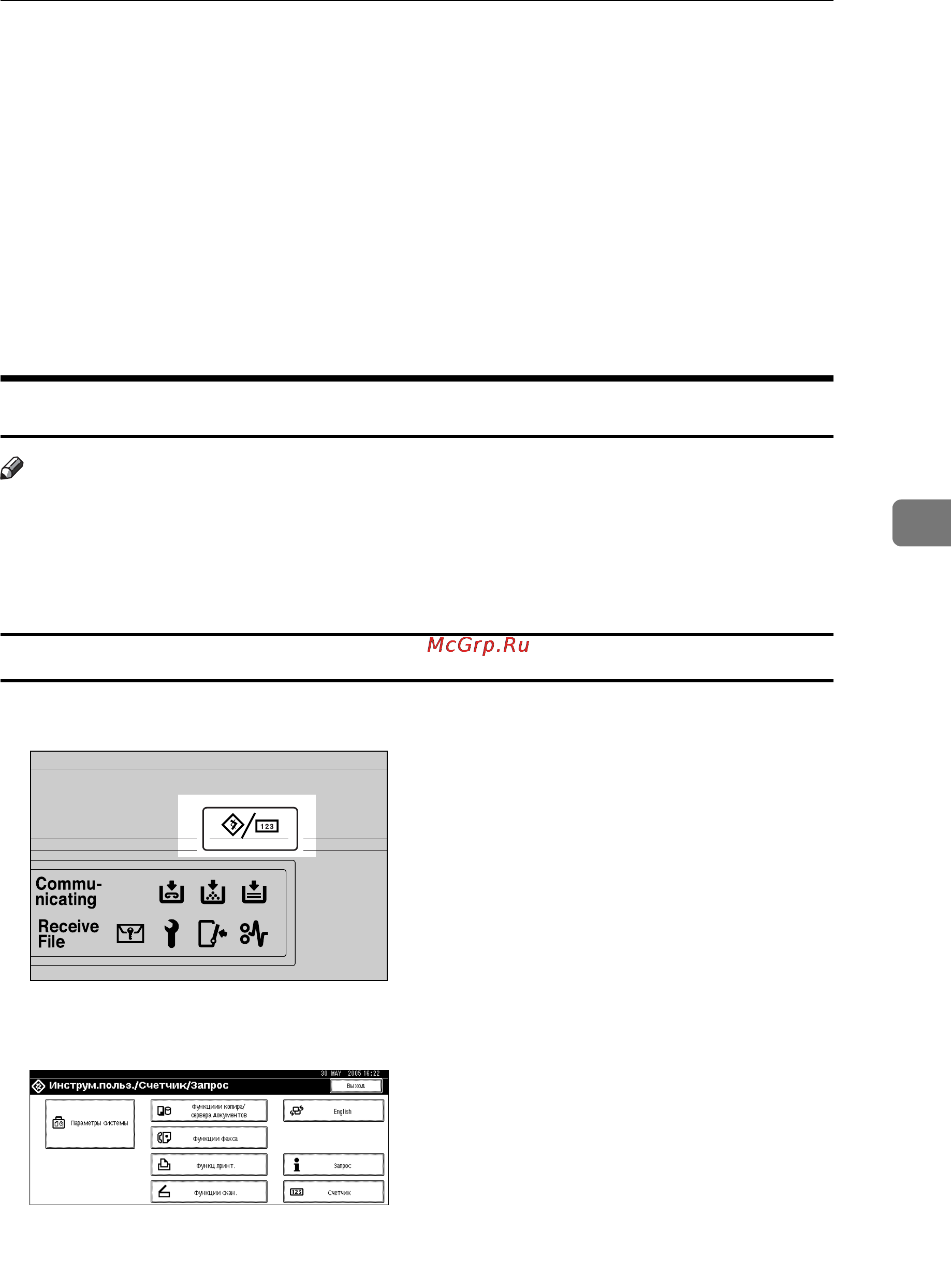 Ricoh Aficio 3045 [135/240] Использование ftp для подключения